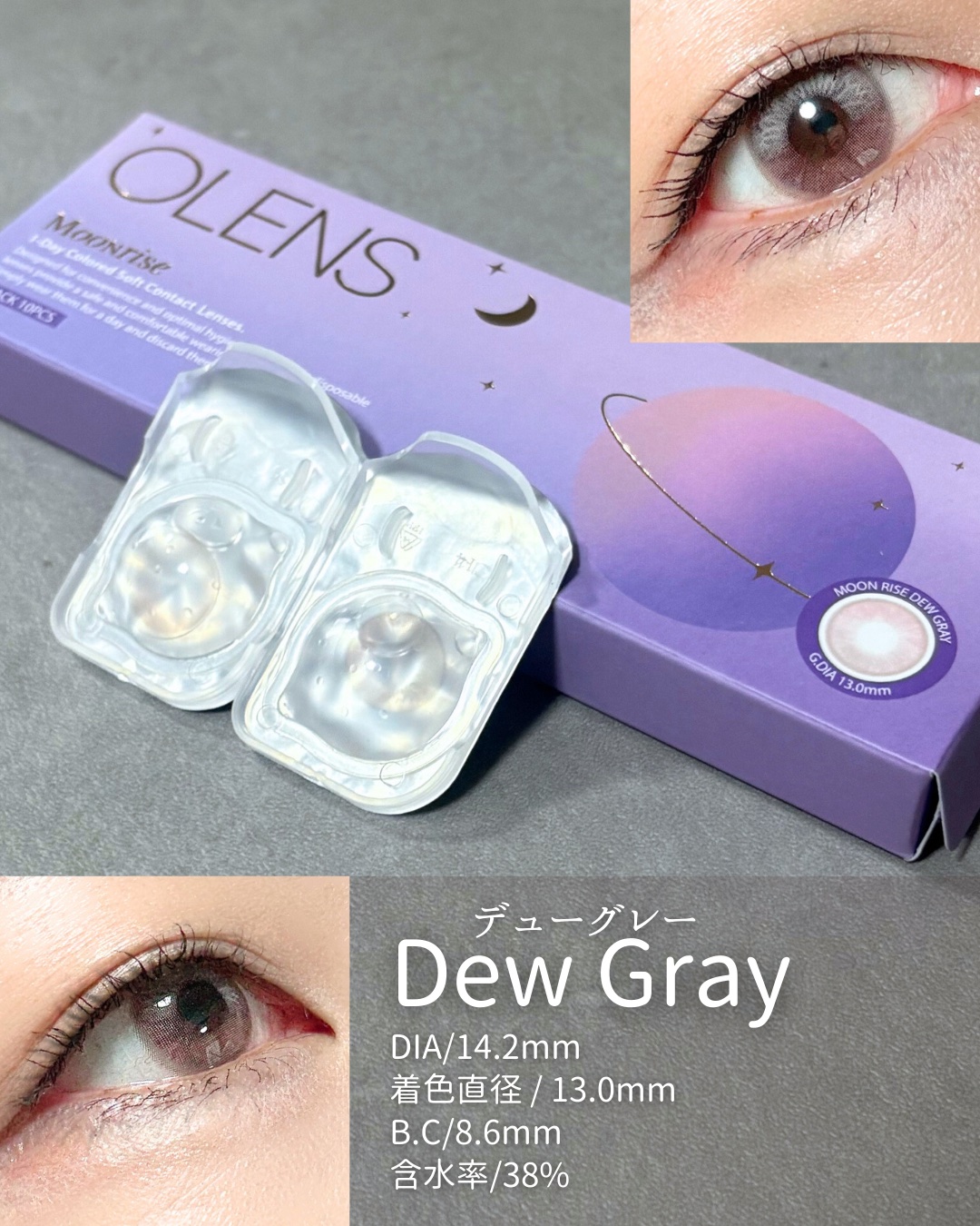 Moonrise/OLENS/１ヶ月（１MONTH）カラコンを使ったクチコミ（3枚目）