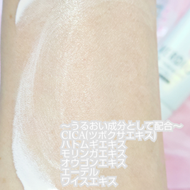 ベルディオ ＵＶトーンアップジェル シアーピンク/メンターム/日焼け止めジェルを使ったクチコミ（3枚目）