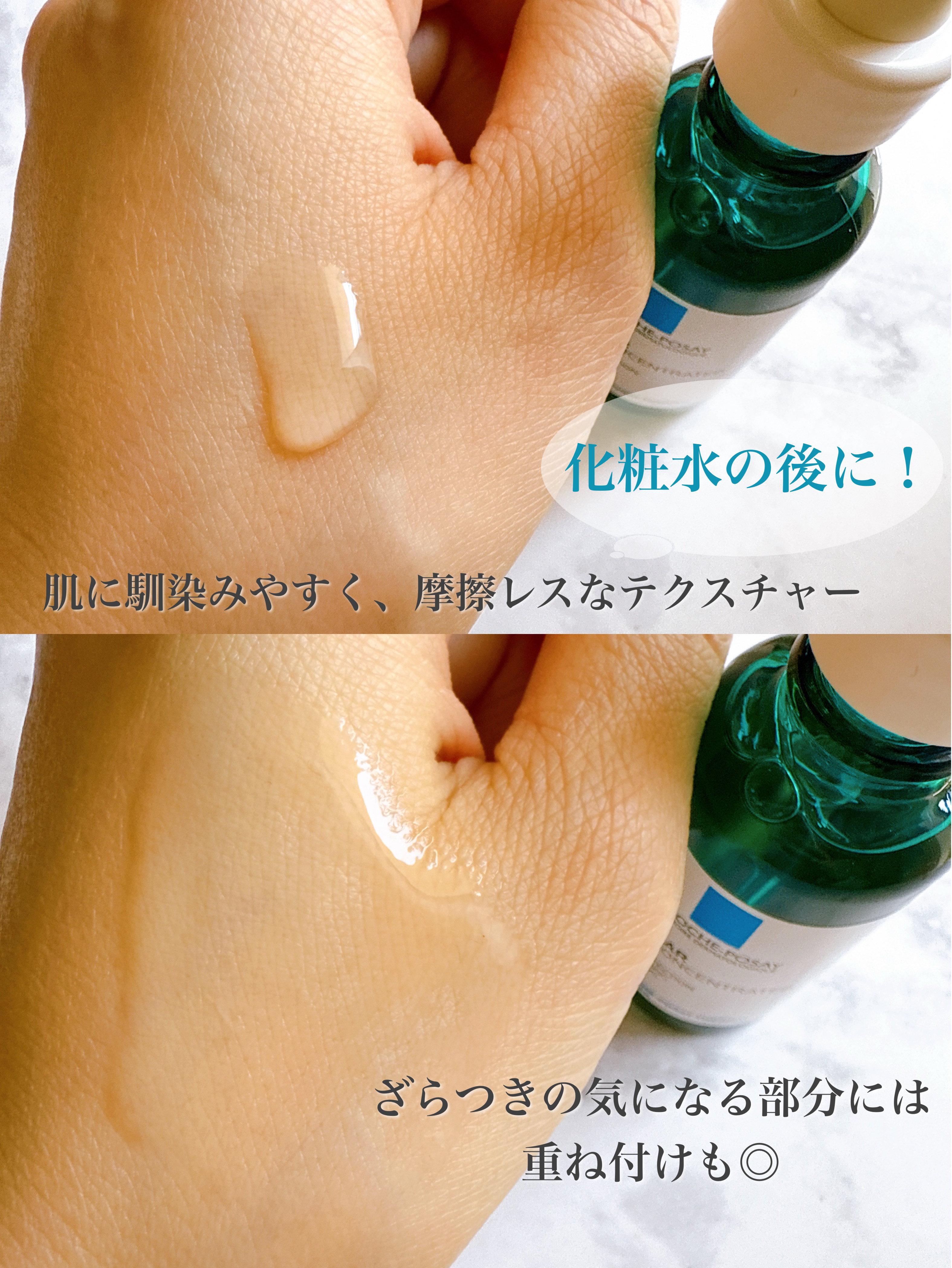 エファクラ ピールケア セラム/ラ ロッシュ ポゼ/美容液を使ったクチコミ（3枚目）