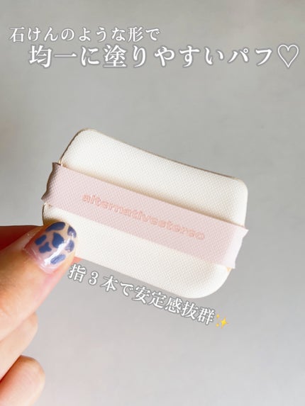 ソープヌードクッションファンデーション 01 アイボリーソープ/alternativestereo/クッションファンデーションの画像