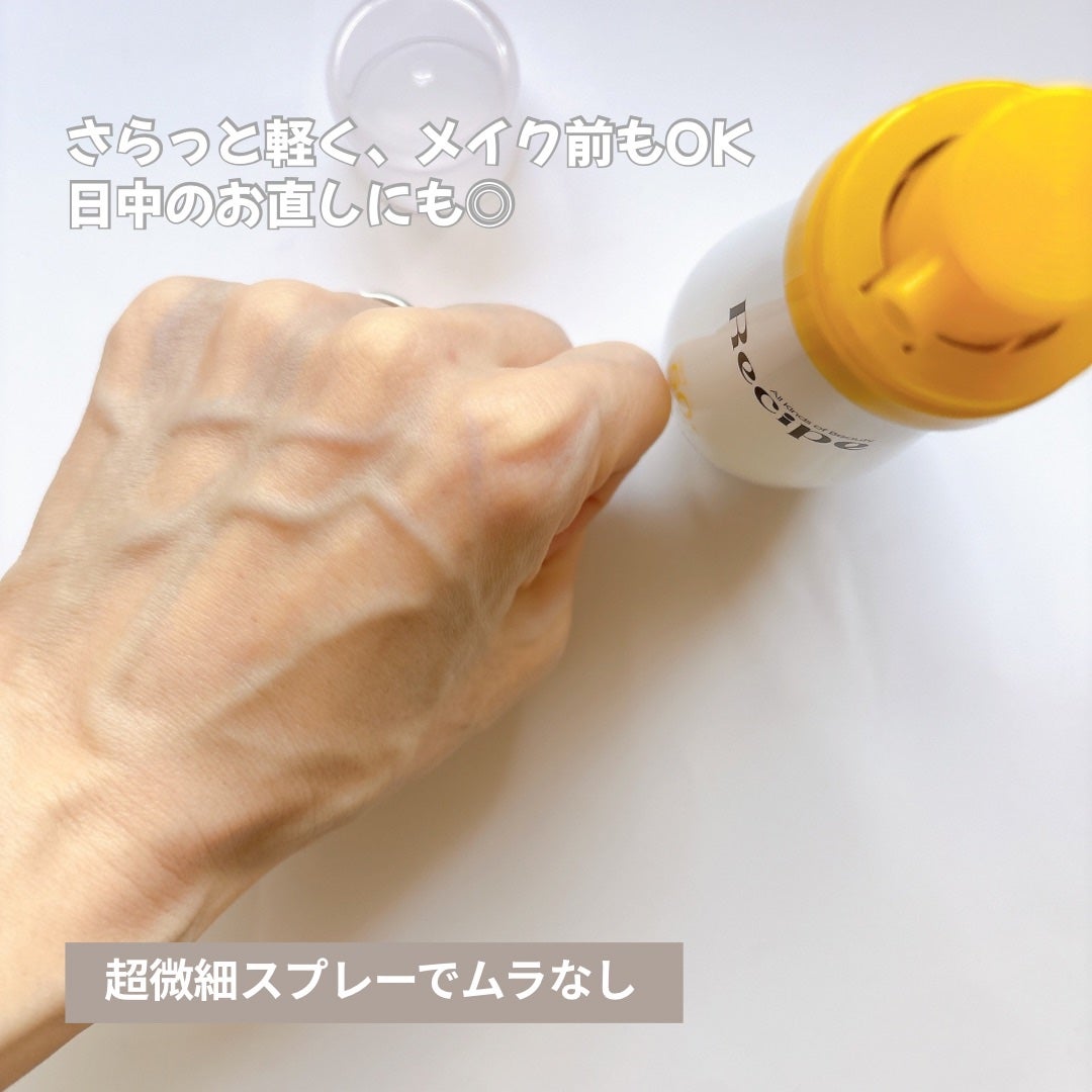 メイクキープUVミスト/Recipe/日焼け止めミスト・スプレーを使ったクチコミ(3枚目)