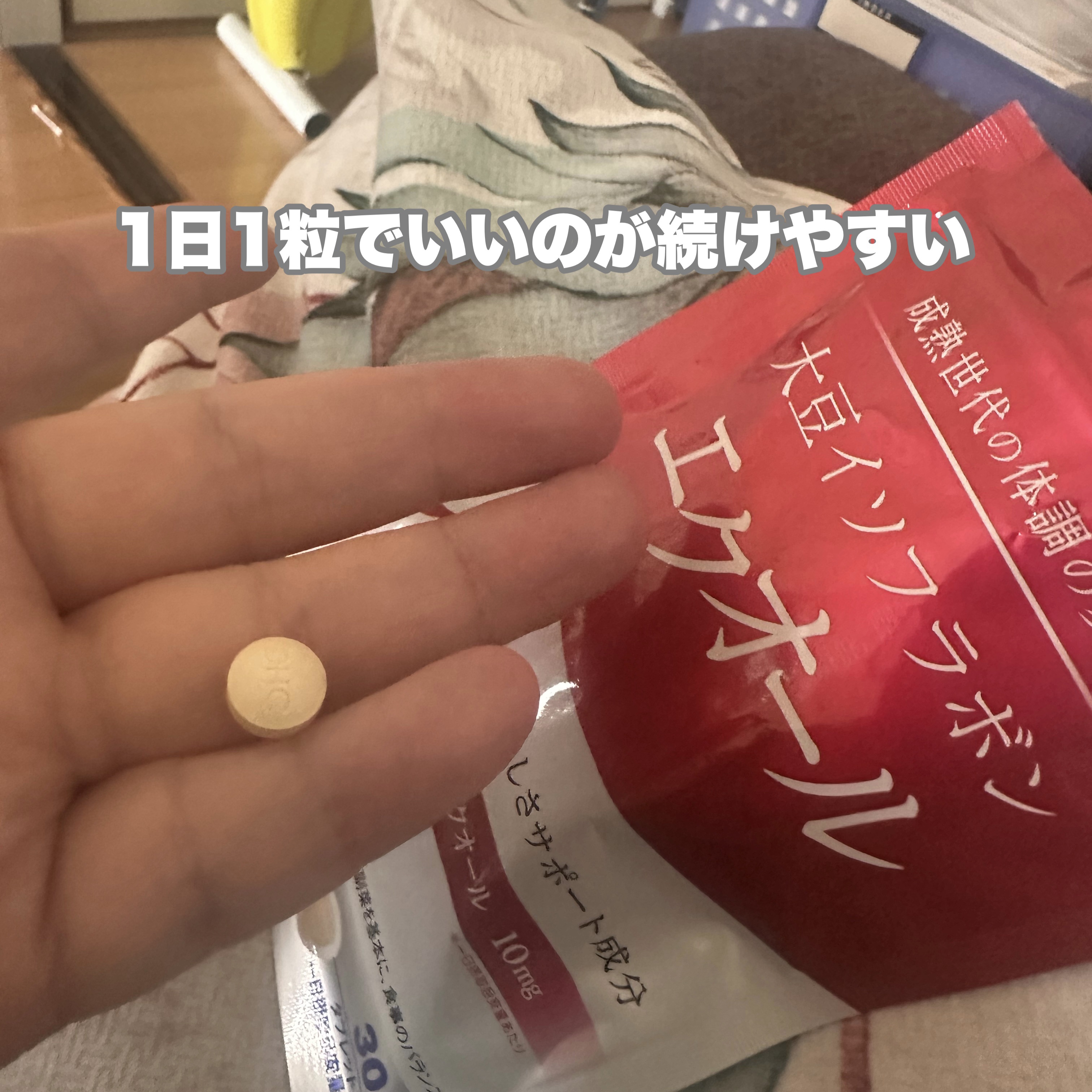 DHC 大豆イソフラボン エクオール/DHC/健康サプリメントを使ったクチコミ（2枚目）