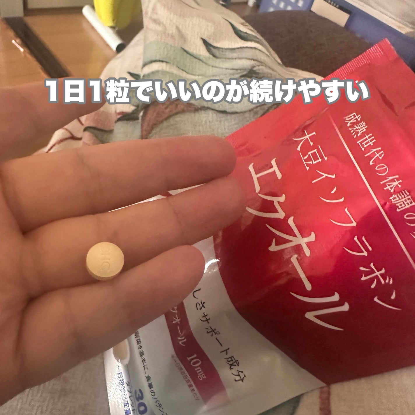 DHC 大豆イソフラボン エクオール/DHC/健康サプリメントを使ったクチコミ(2枚目)