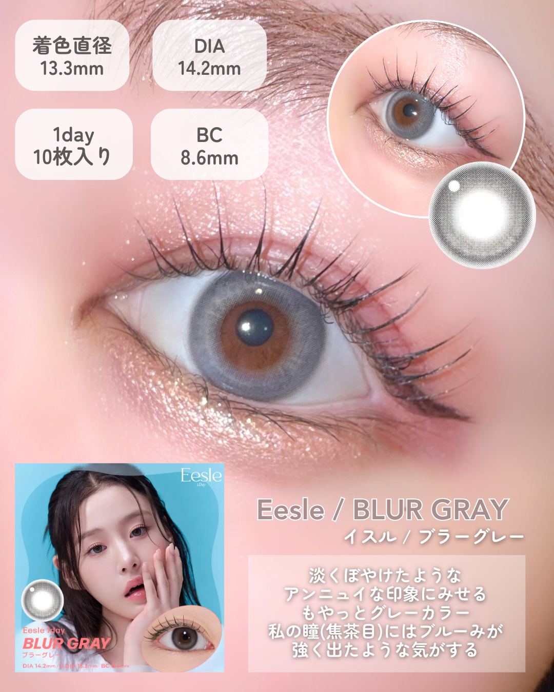 Eesle 1day/URIA i-DOL/ワンデー（１DAY）カラコンを使ったクチコミ（2枚目）