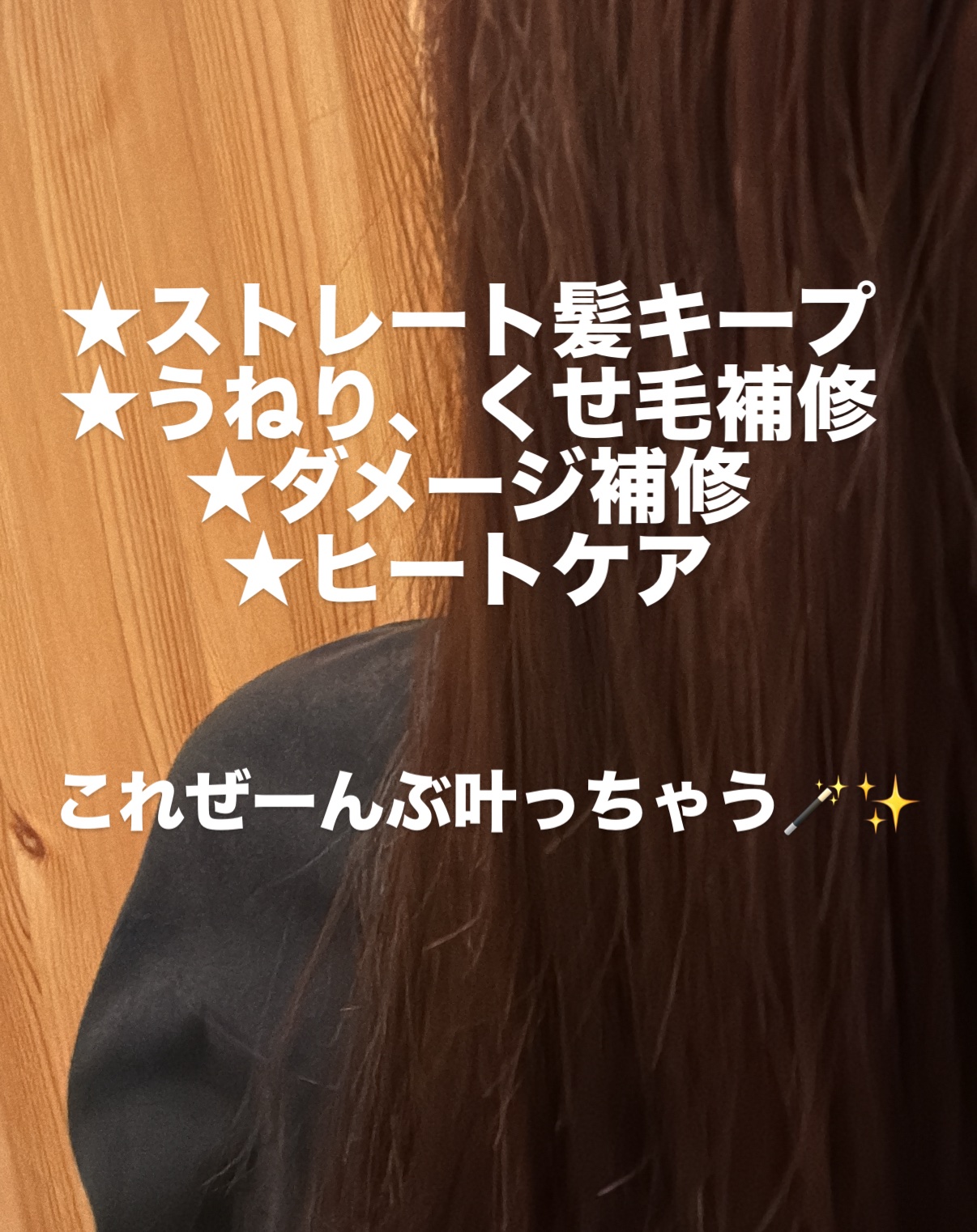 ダイアン ロータス ワンデーストレート ヘアミスト ティー＆シトラスの香りのクチコミ「スプレーするだけでくせ毛を抑えてくれるヘアミストをご紹介します✋

ダイアン ロータス ワンデ.....」（2枚目）