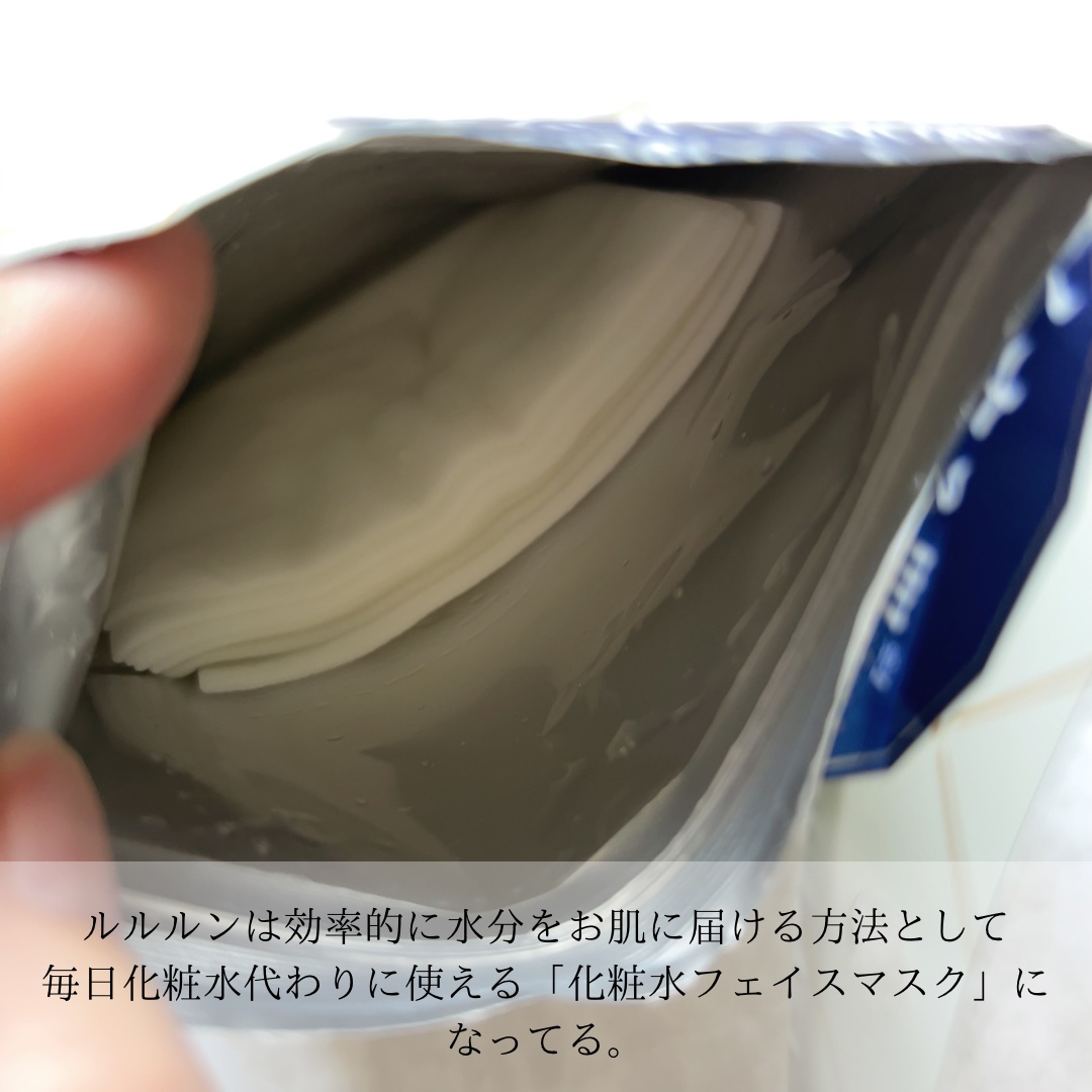 ルルルンプレシャス WHITE(クリア)【旧】/ルルルン/シートマスク・パックを使ったクチコミ（2枚目）