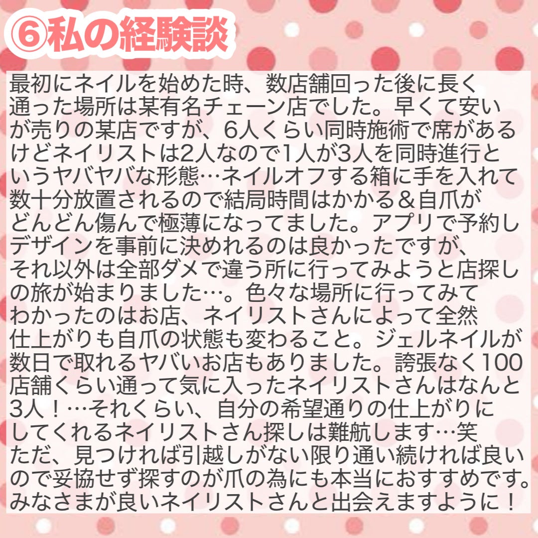 *yui* on LIPS 「\100店舗以上行った私のネイル店の選び方/セルフネイルが流行..」(8枚目)