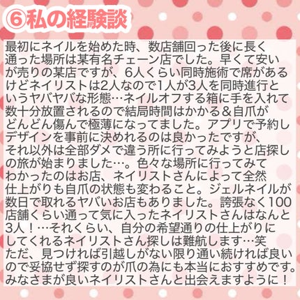 *yui* on LIPS 「\100店舗以上行った私のネイル店の選び方/セルフネイルが流行..」(8枚目)