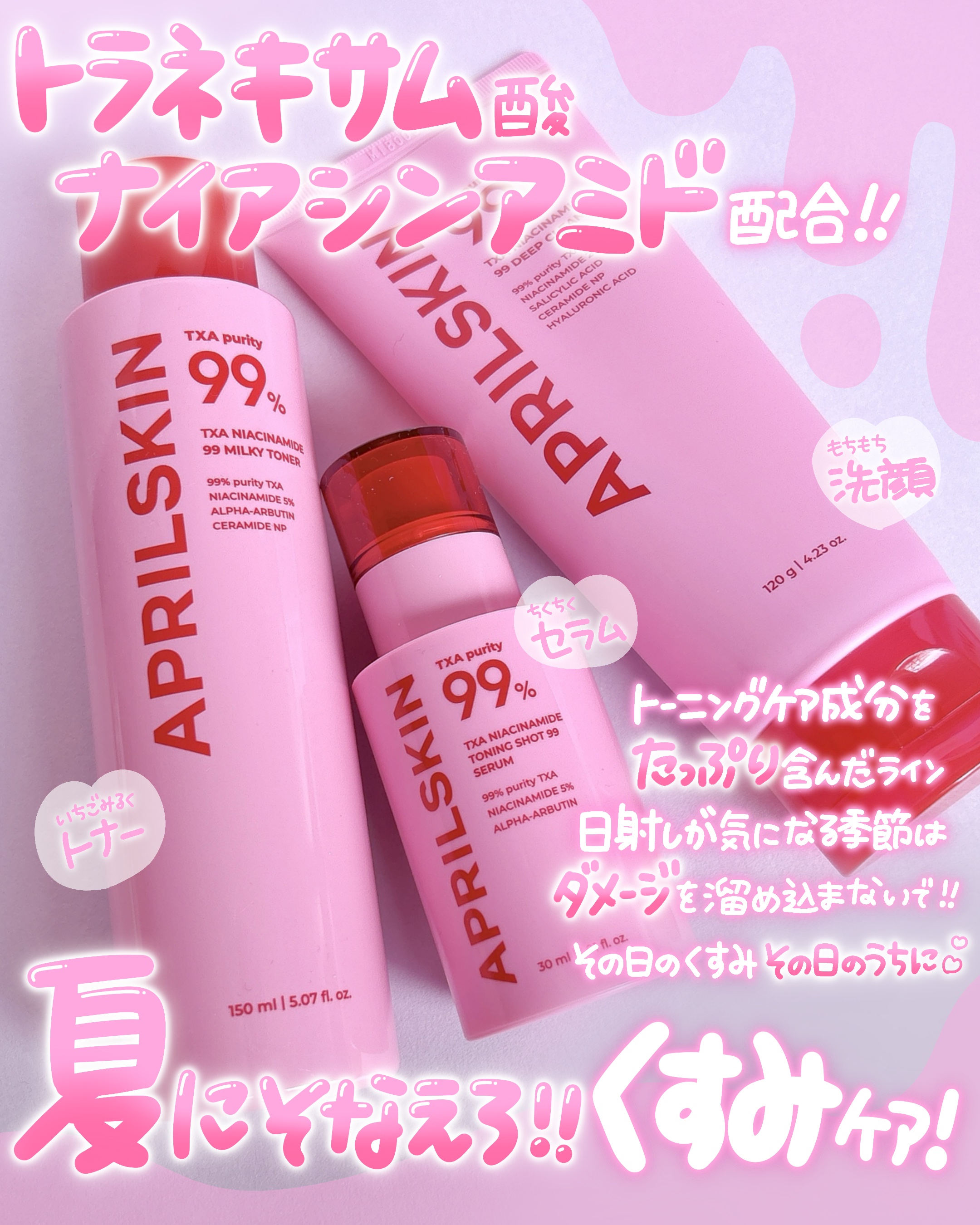 TXA99ディープクレンザー/APRILSKIN/洗顔フォームを使ったクチコミ（2枚目）