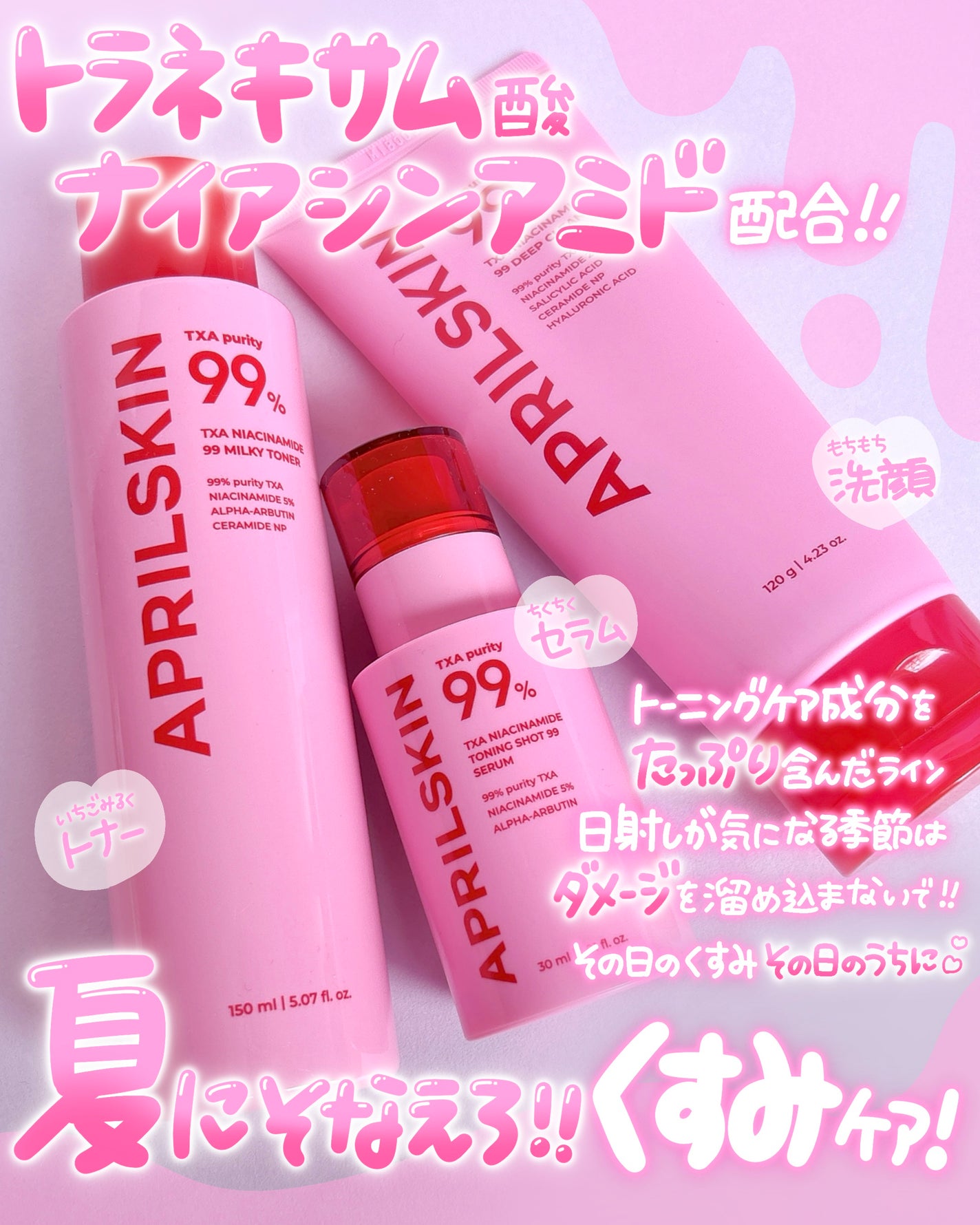 TXAトーニングショット99セラム/APRILSKIN/美容液を使ったクチコミ(2枚目)