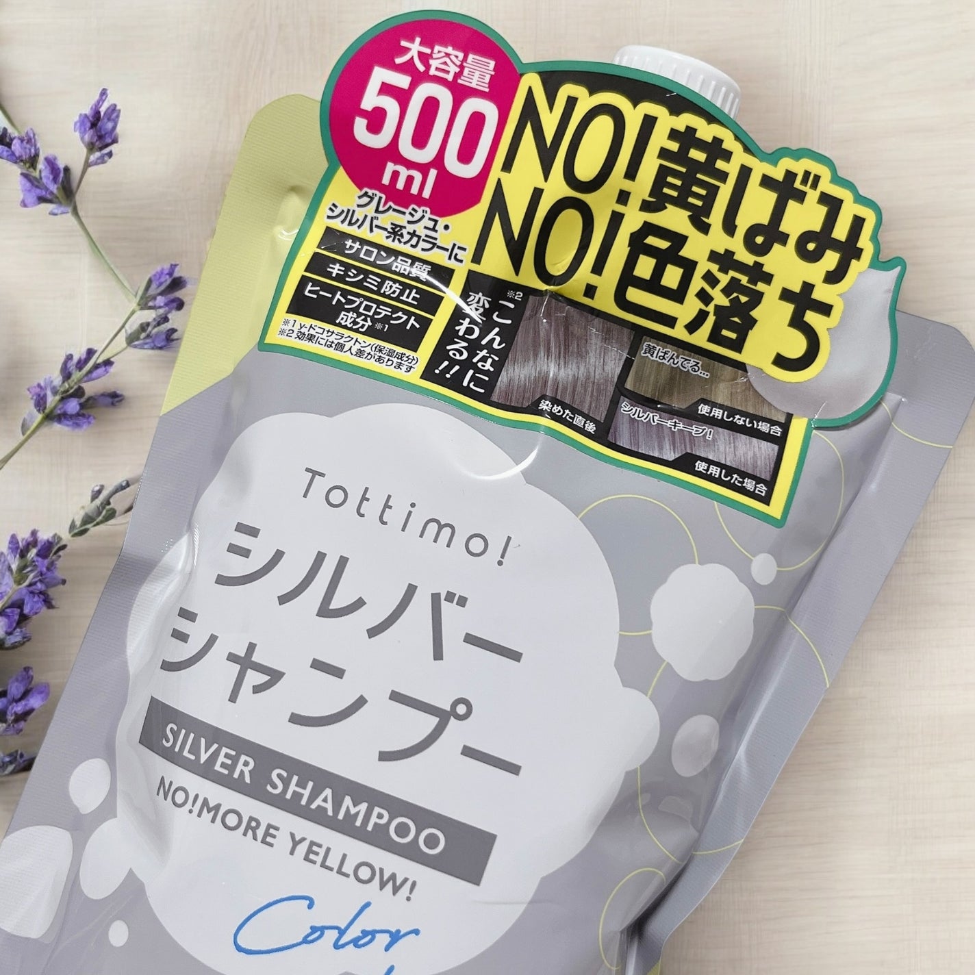 Tottimo! カラーシャンプー/アイケイ/市販シャンプーを使ったクチコミ(2枚目)