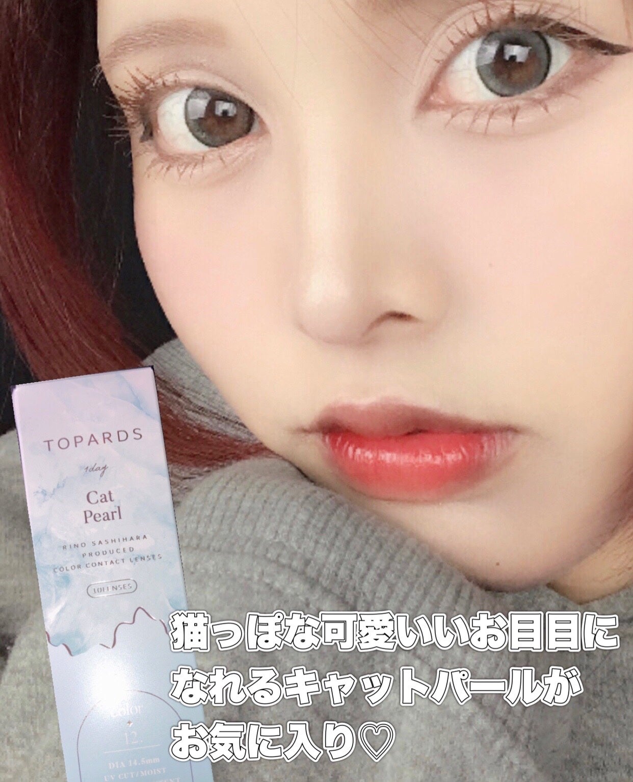 TOPARDS 1day/TOPARDS/ワンデー(1DAY)カラコンを使ったクチコミ(3枚目)