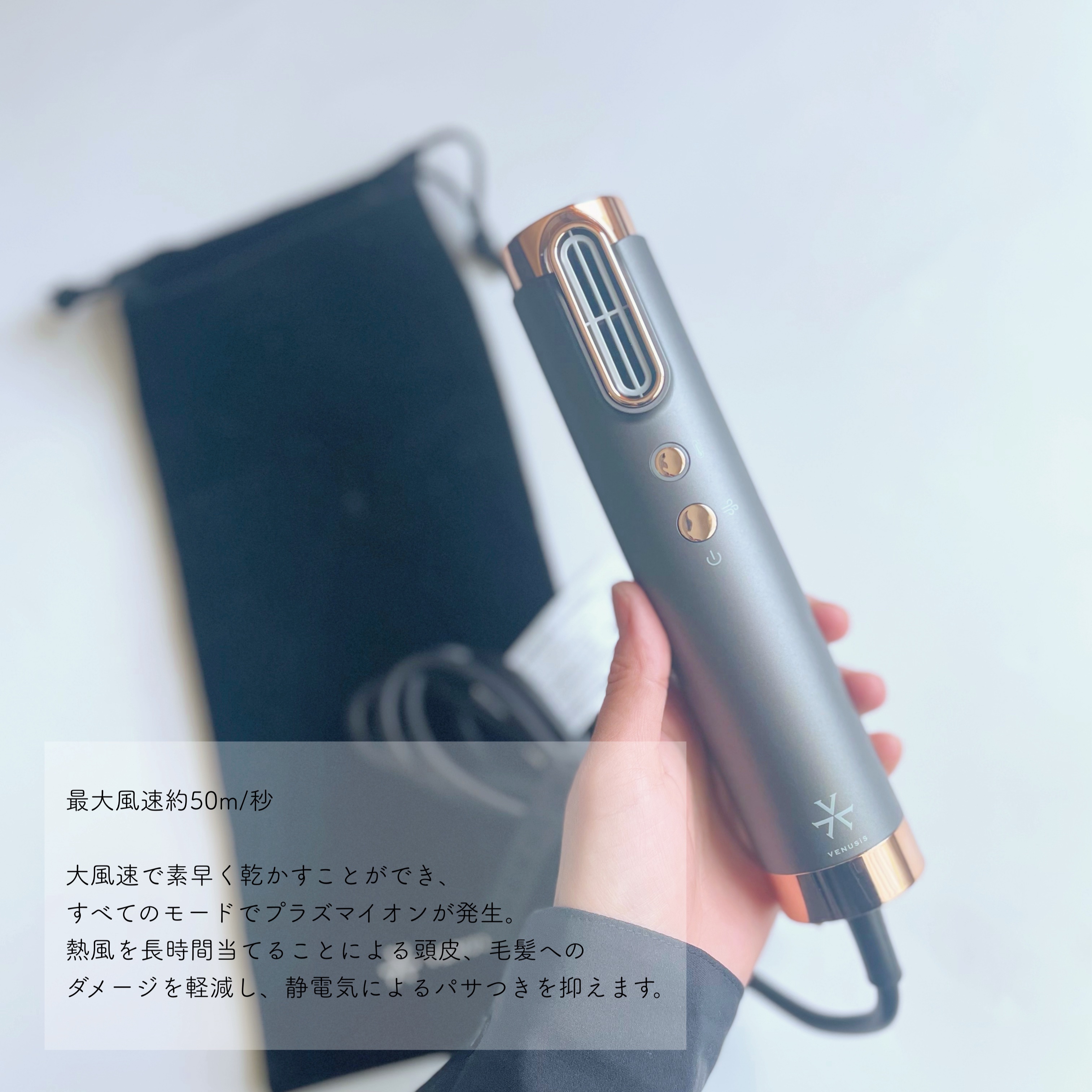  スリムフィットドライヤー VDS-7000/VENUSiS/ドライヤーを使ったクチコミ（3枚目）