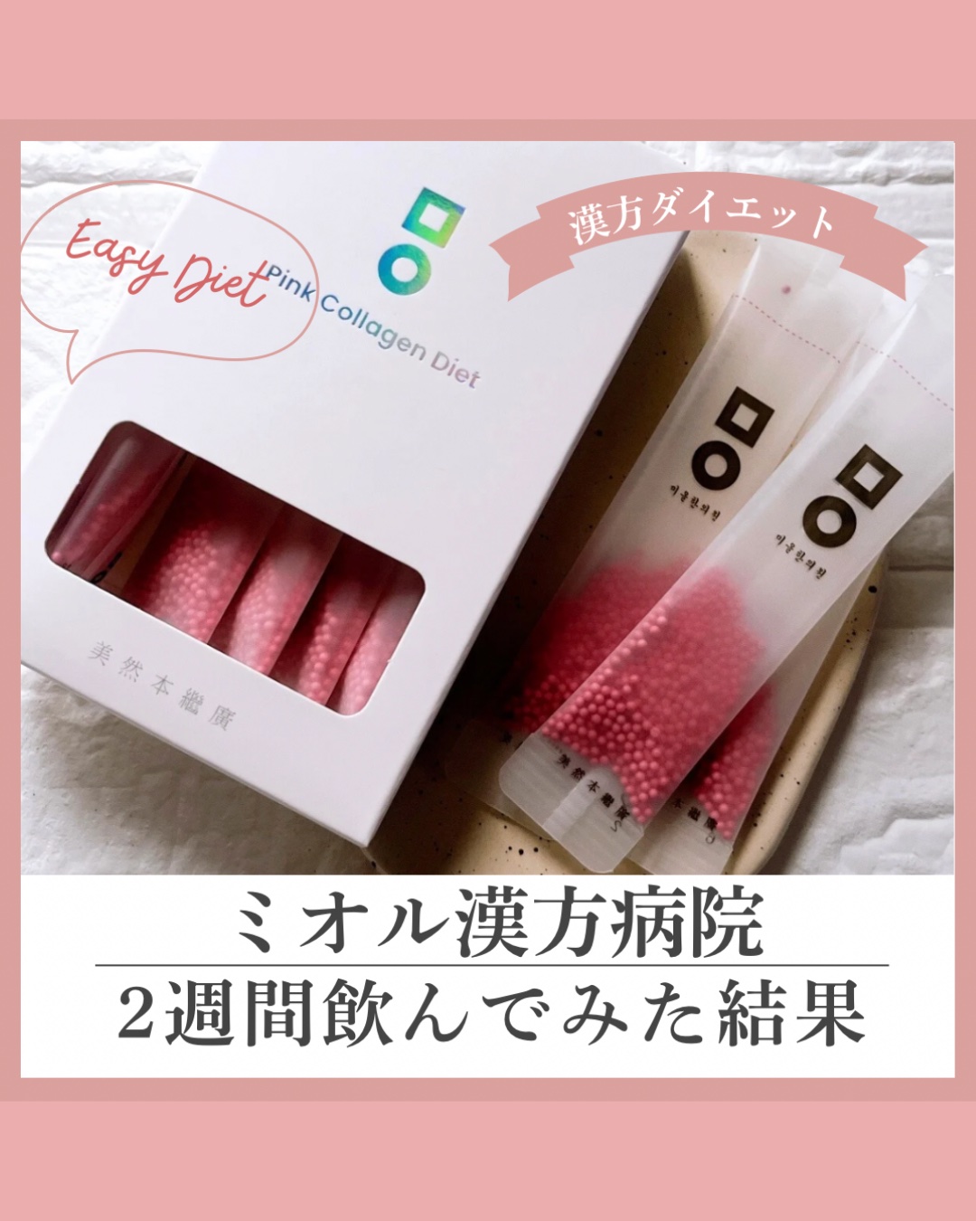 睡眠カプセル/ミオル韓医院/ボディサプリメントを使ったクチコミ（2枚目）