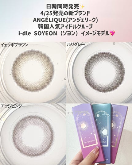 なむ on LIPS 「韓国カラコン専門会社が企画✨新ブランド____________..」(2枚目)