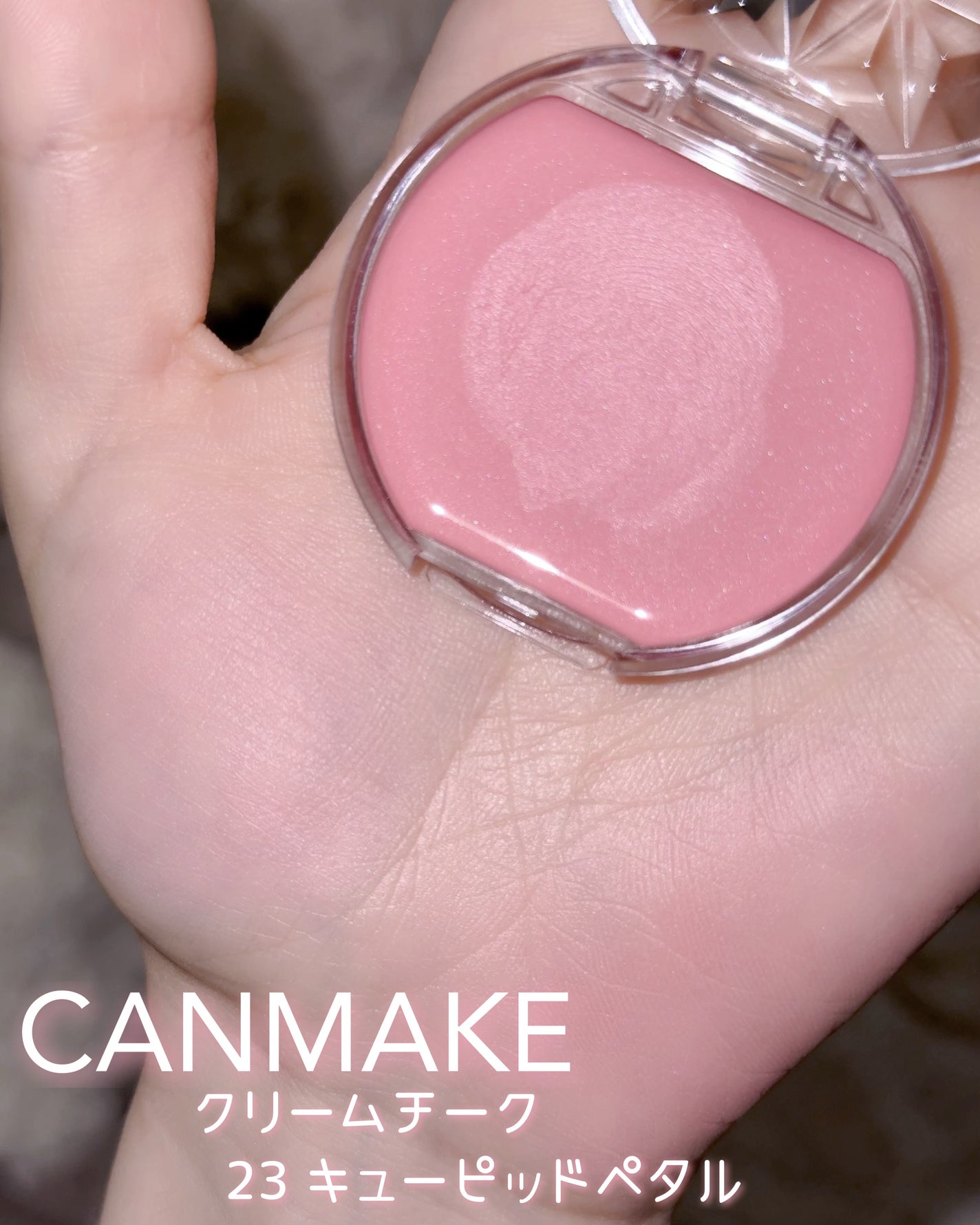 クリームチーク/キャンメイク/ジェル・クリームチークを使ったクチコミ(2枚目)