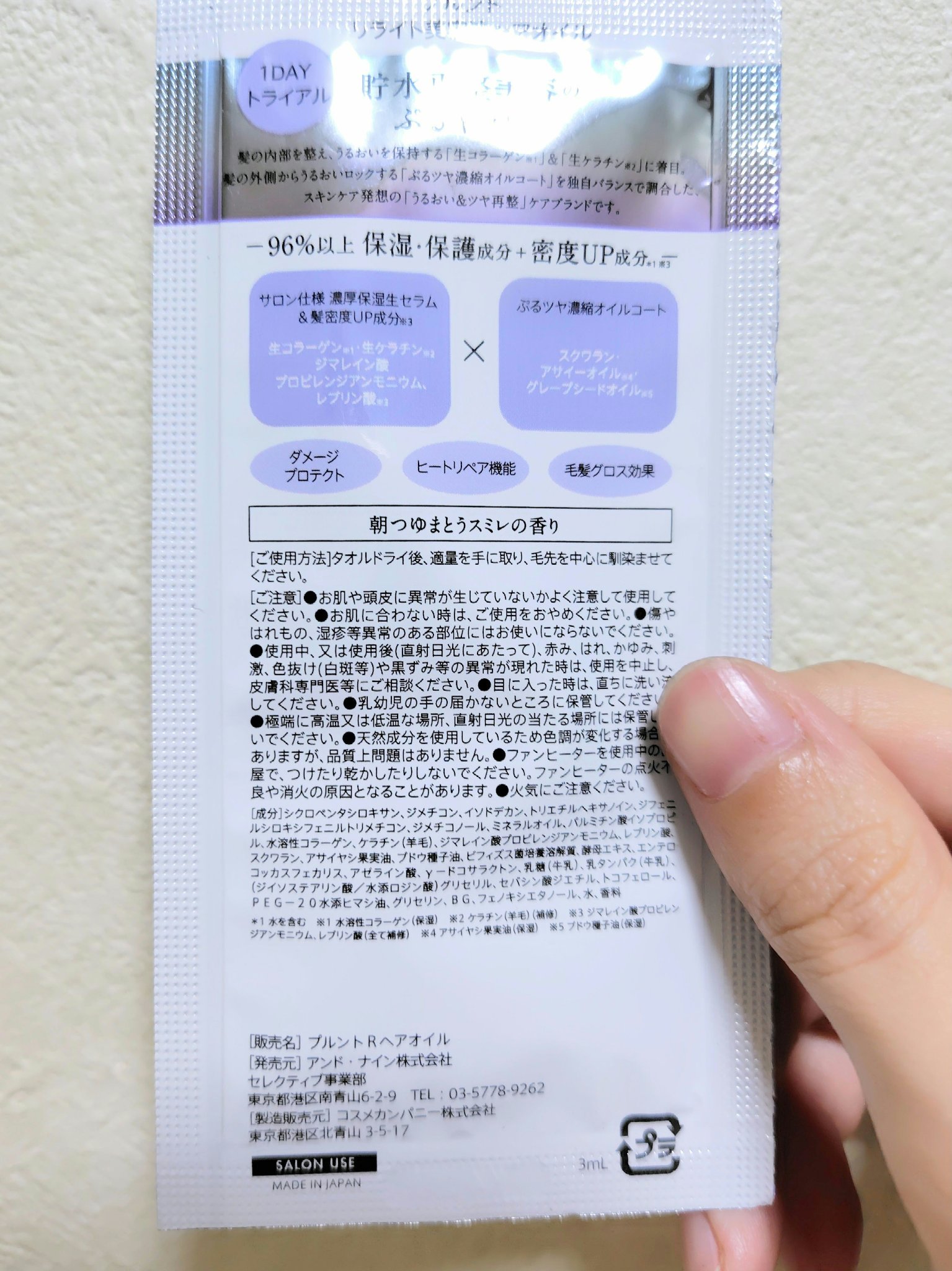 プルント リライト美容液ヘアオイル/Purunt./ヘアオイルを使ったクチコミ（2枚目）