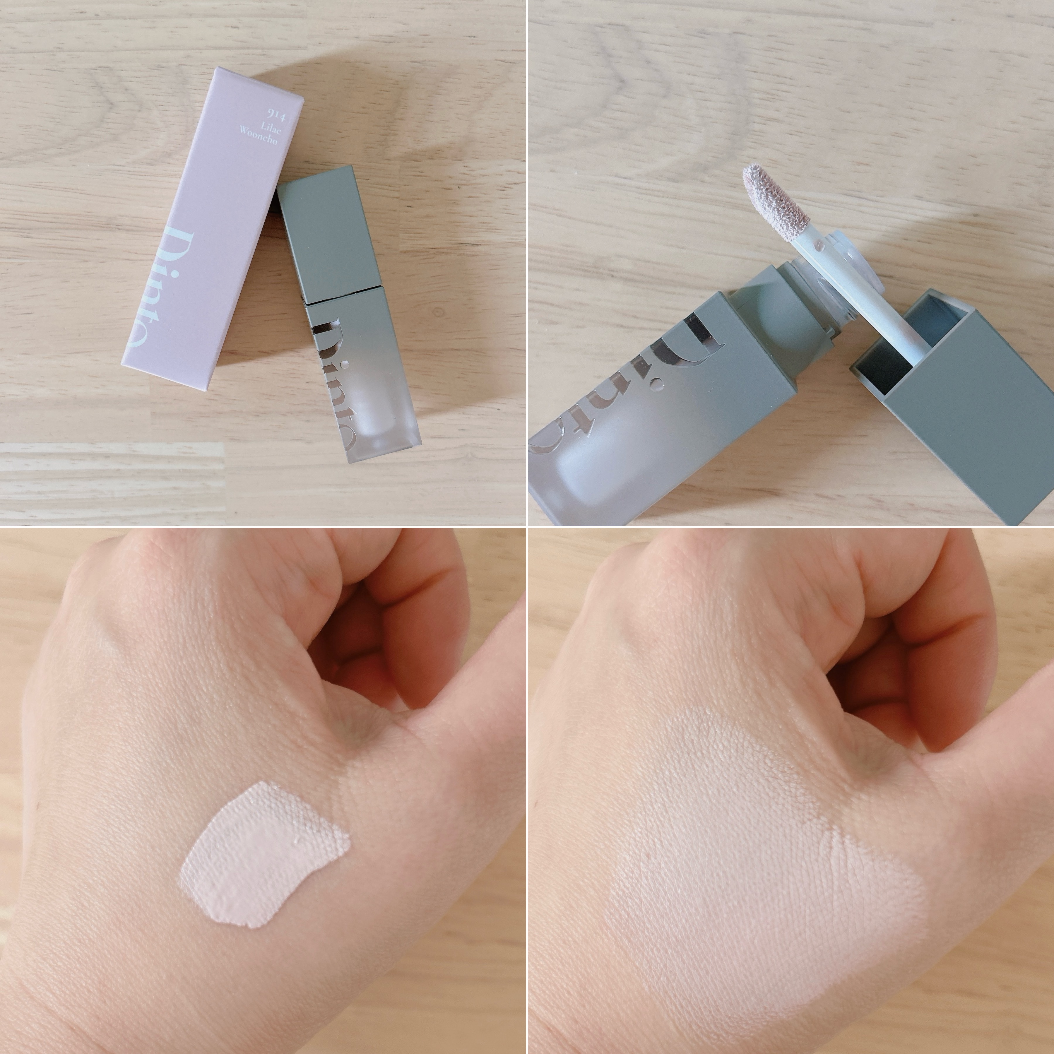 ライトベールカラーコレクター/Dinto/リキッドコンシーラーを使ったクチコミ（2枚目）