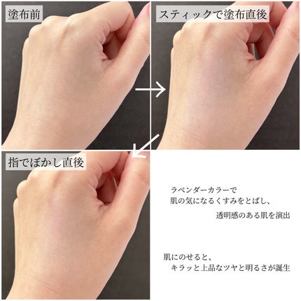スキンアクア トーンアップUVスティック ラベンダー/スキンアクア/日焼け止めスティックを使ったクチコミ(3枚目)