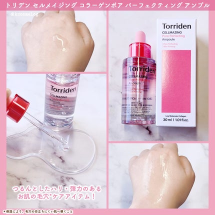 セルメイジング コラーゲン ポア パーフェクティング アンプル/Torriden/美容液を使ったクチコミ(2枚目)