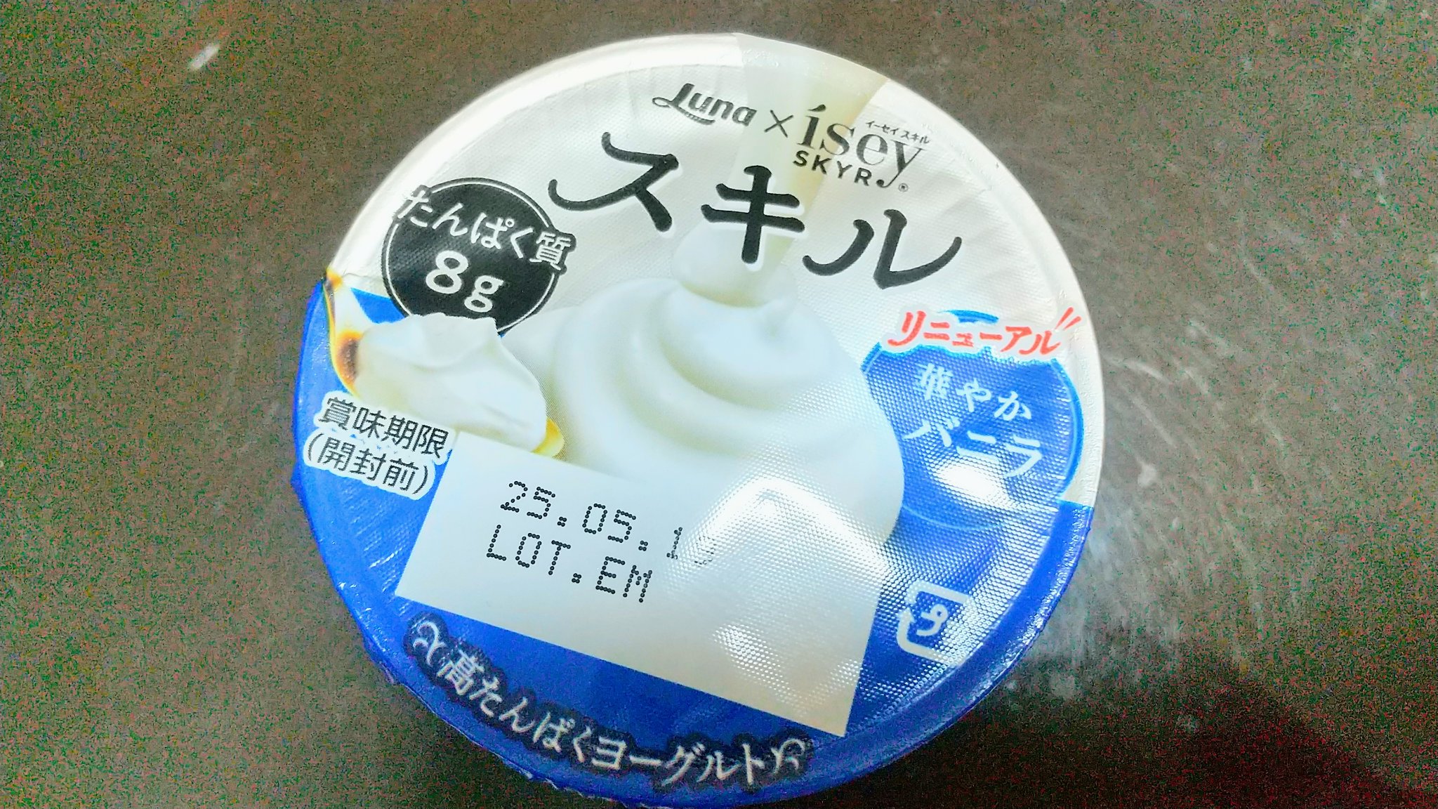 Isey SKYR/日本ルナ/ヨーグルトを使ったクチコミ（1枚目）