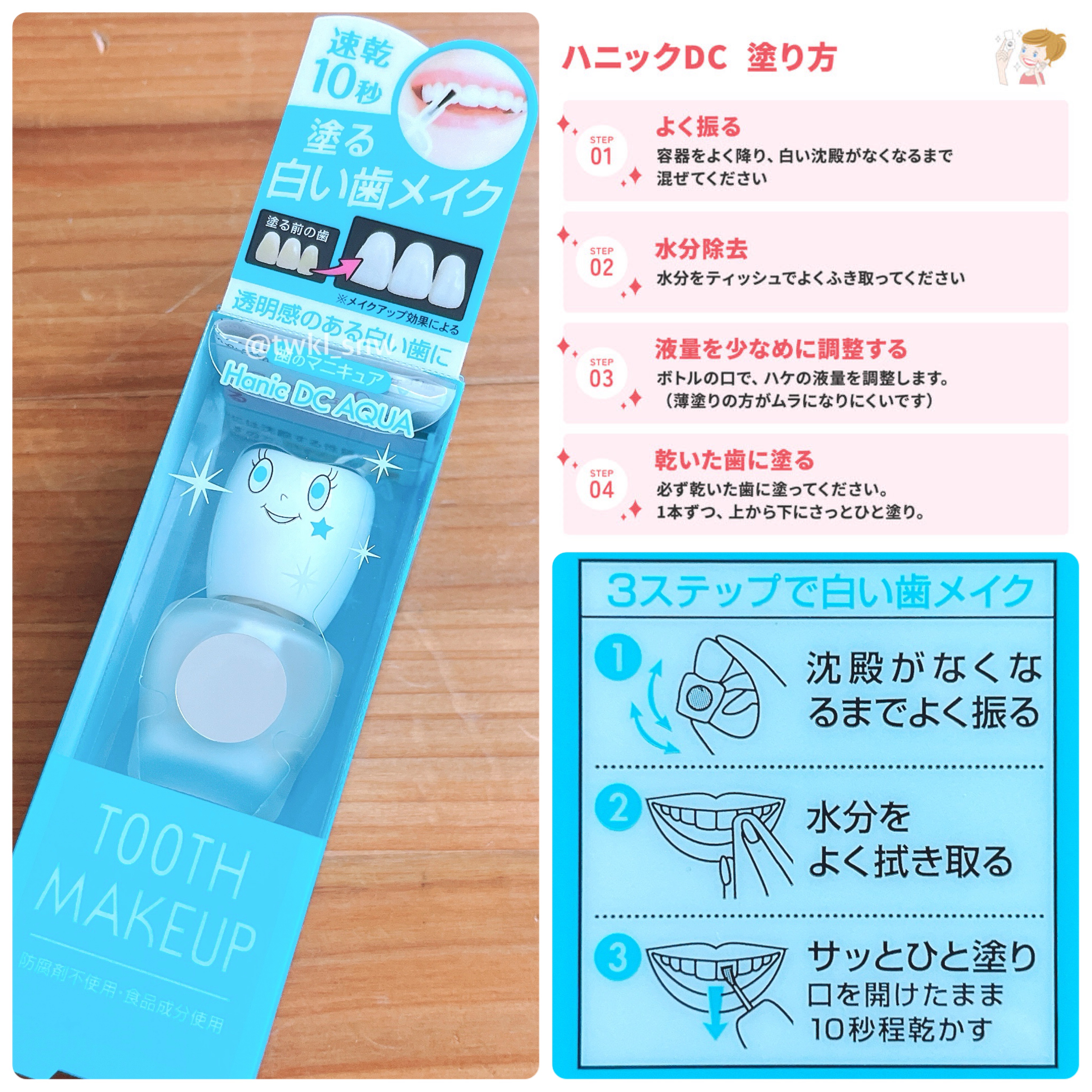 ハニックDC アクア/ハニック・ホワイトラボ/その他オーラルケアを使ったクチコミ（3枚目）