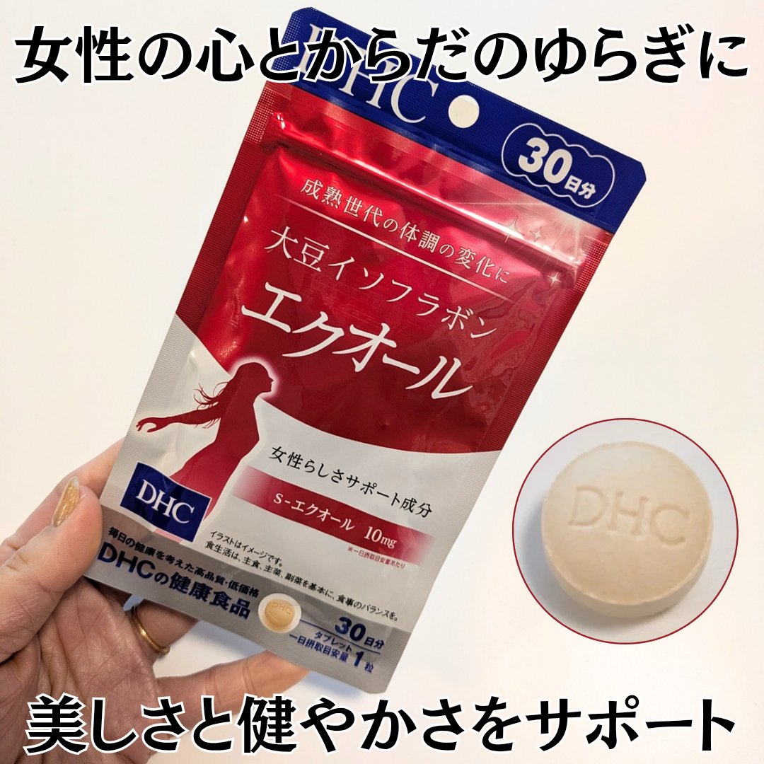 DHC 大豆イソフラボン エクオール/DHC/健康サプリメントを使ったクチコミ（1枚目）