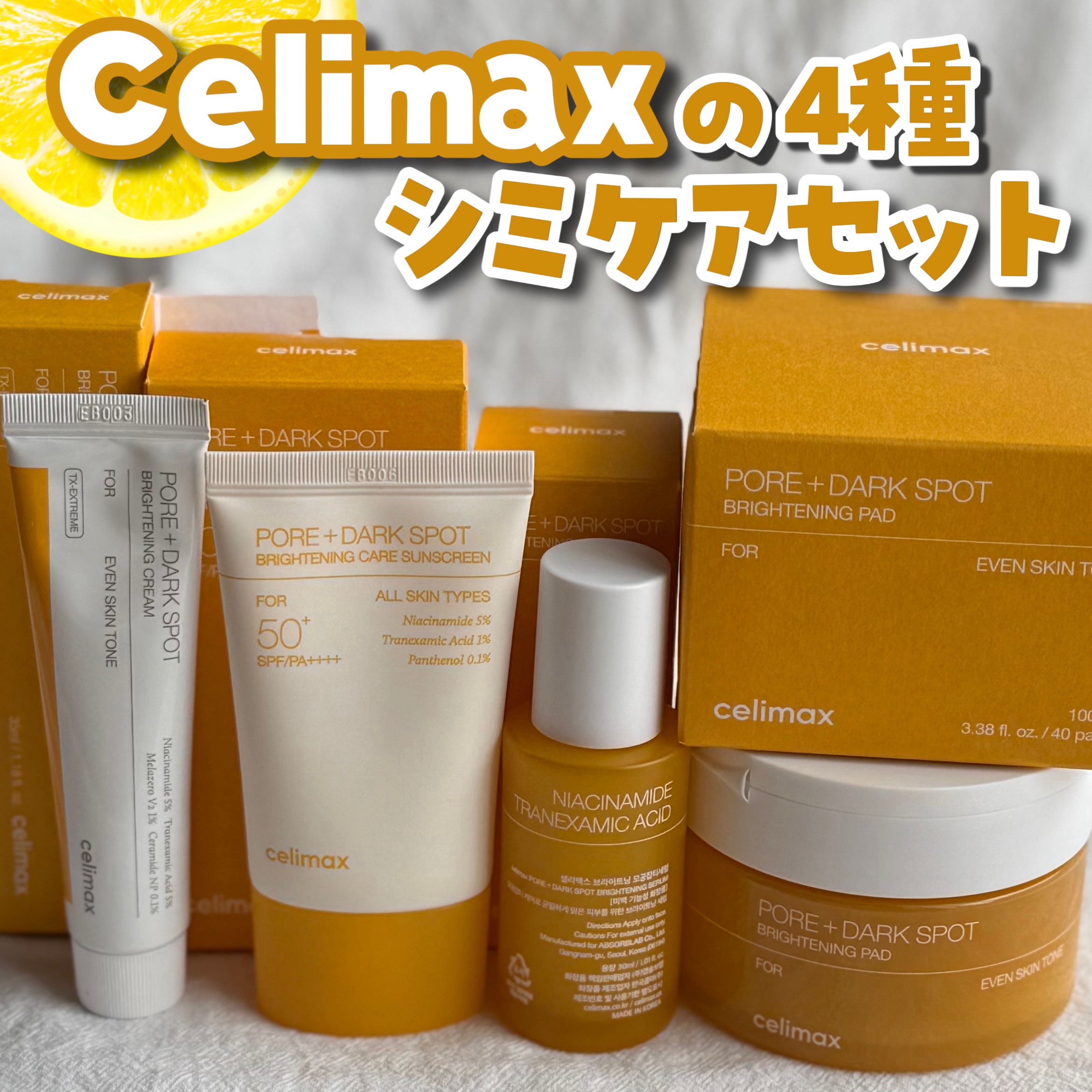 ポア ブライトニング シミケアセラム/celimax/美容液を使ったクチコミ（1枚目）