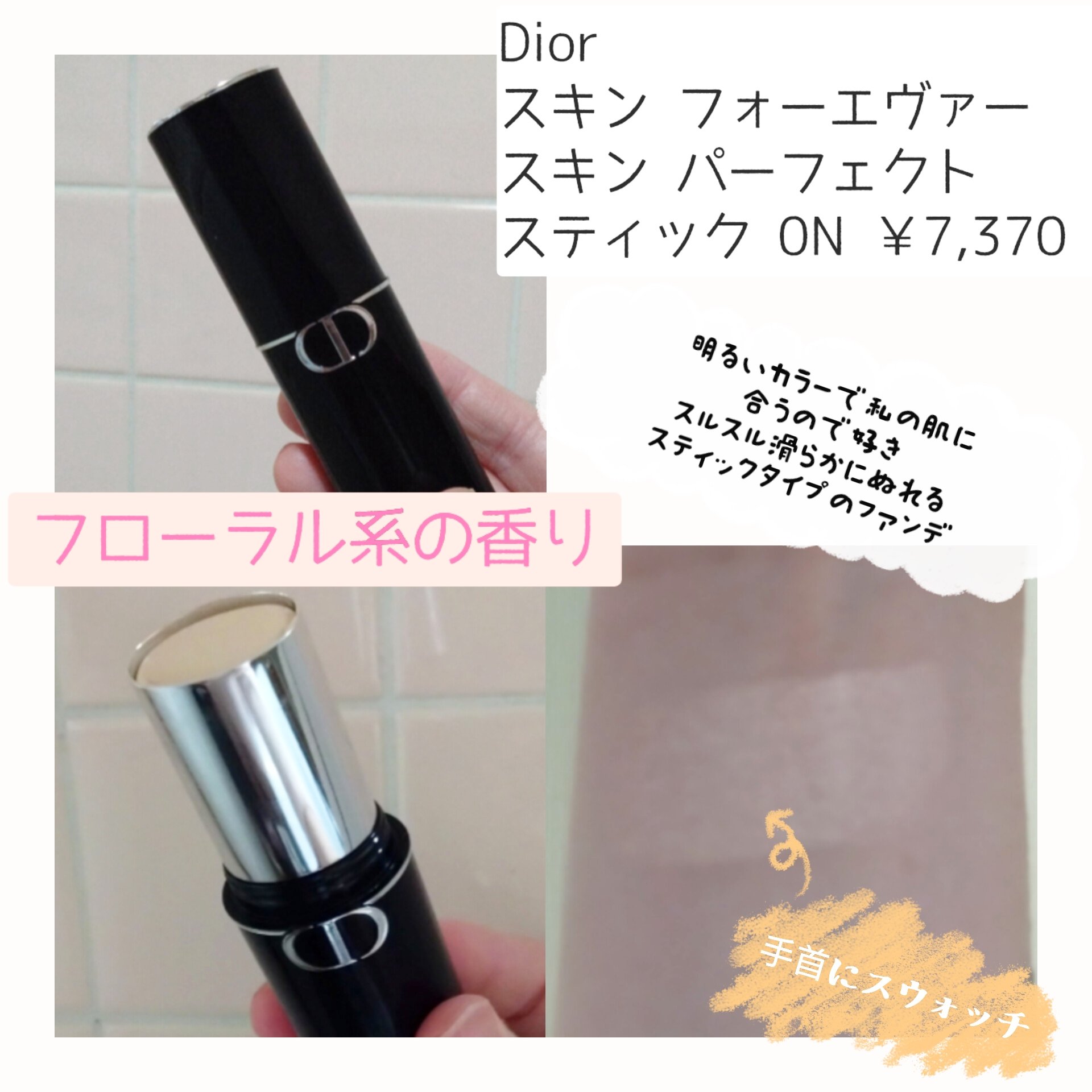 ディオールスキン フォーエヴァー スキン コレクト コンシーラー/Dior/リキッドコンシーラーを使ったクチコミ（3枚目）