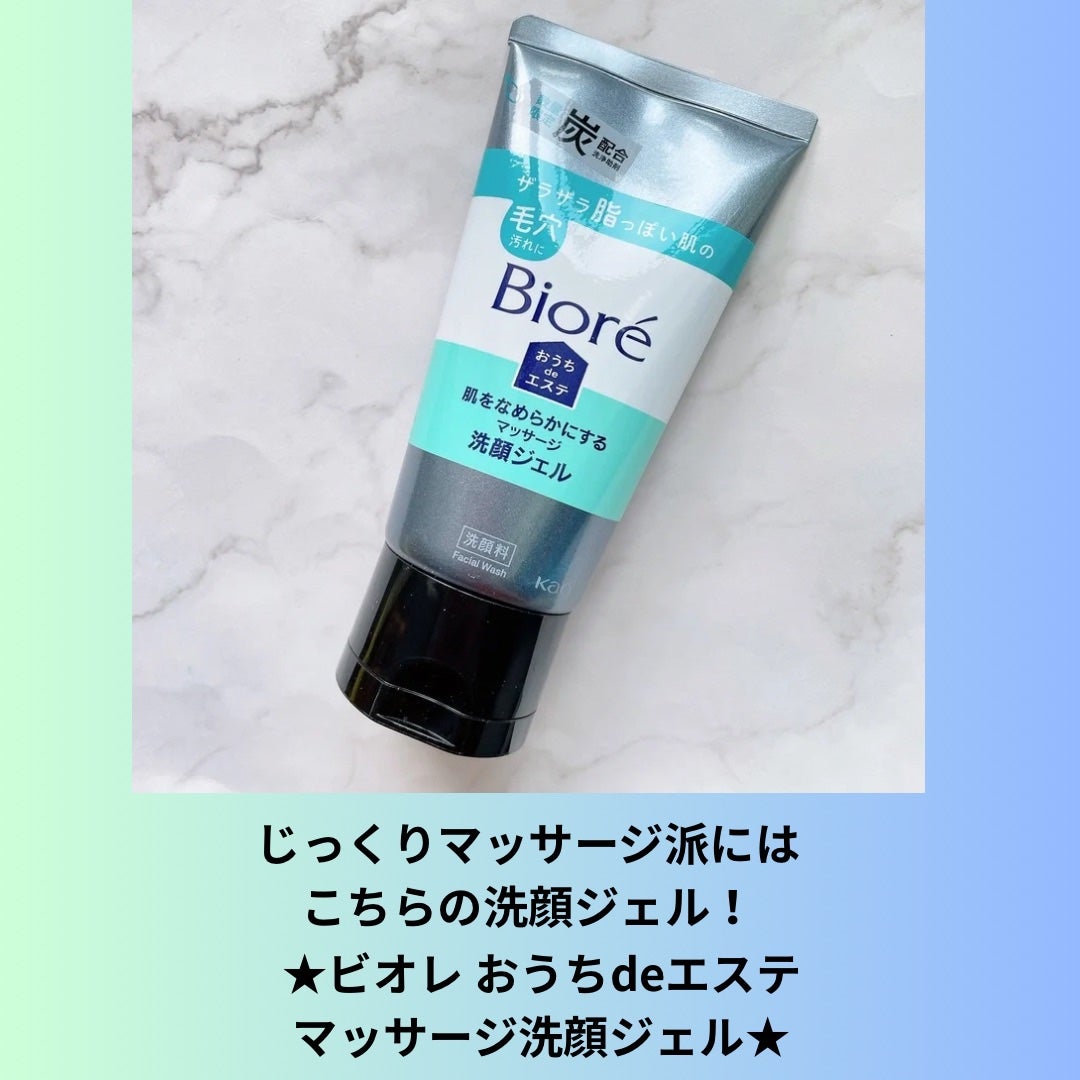 おうちdeエステ 肌をなめらかにするマッサージ洗顔ジェル 炭/ビオレ/その他洗顔料を使ったクチコミ(4枚目)