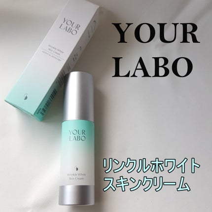 YOUR LABO  リンクルホワイト スキンクリームのクチコミ「紫外線対策におススメのスキンケアクリーム
YOUR LABO  リンクルホワイトスキンクリーム.....」(1枚目)
