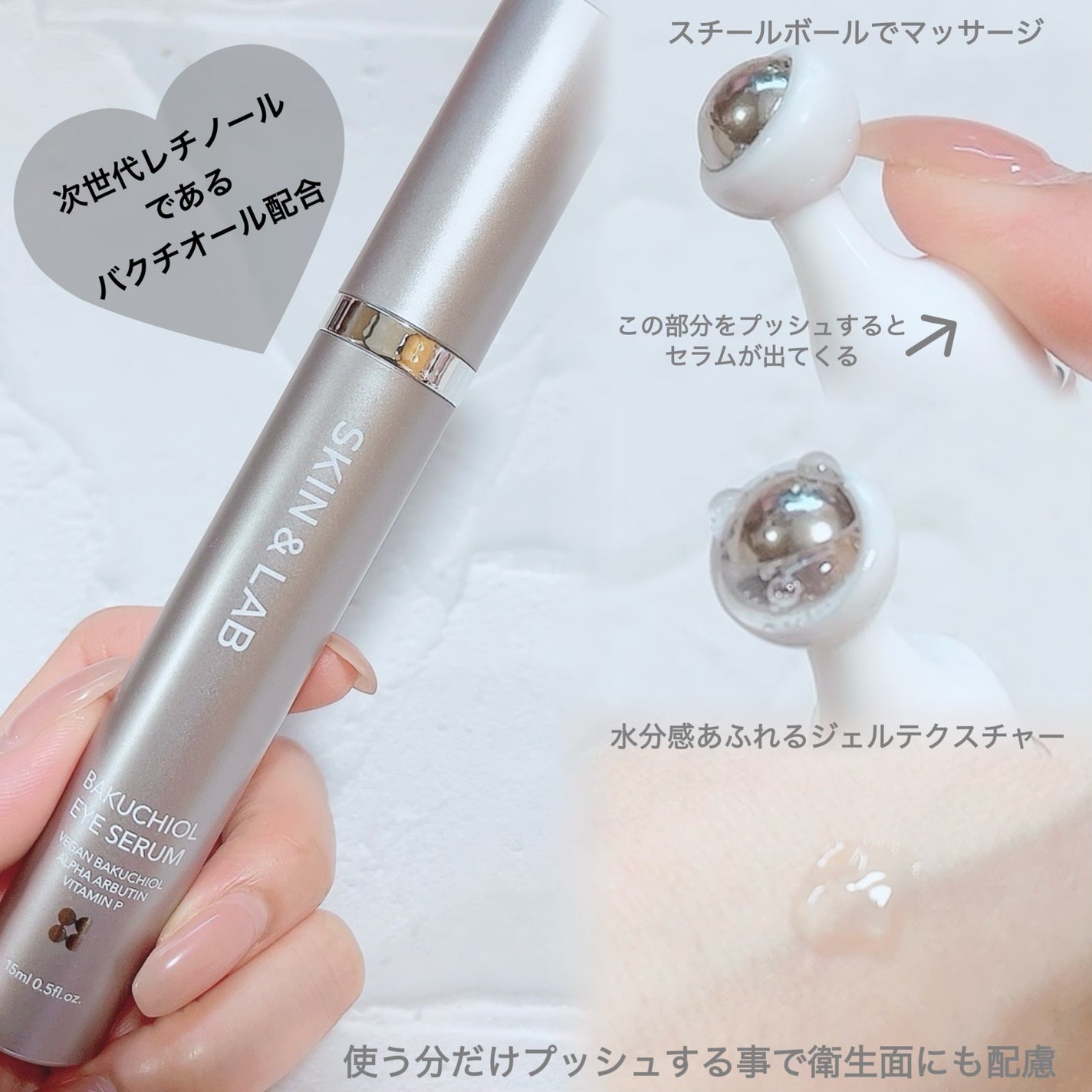 ヴィーガン バクチオールアイセラム/SKIN&LAB/アイケア・アイクリームを使ったクチコミ(2枚目)