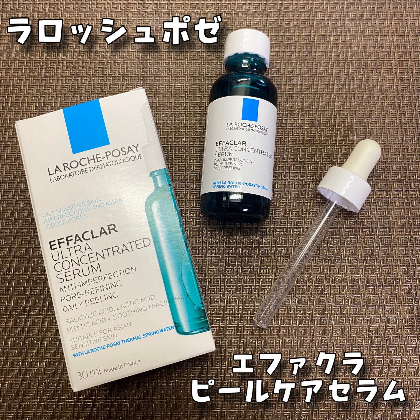 エファクラ ピールケア セラム/ラ ロッシュ ポゼ/美容液を使ったクチコミ(1枚目)