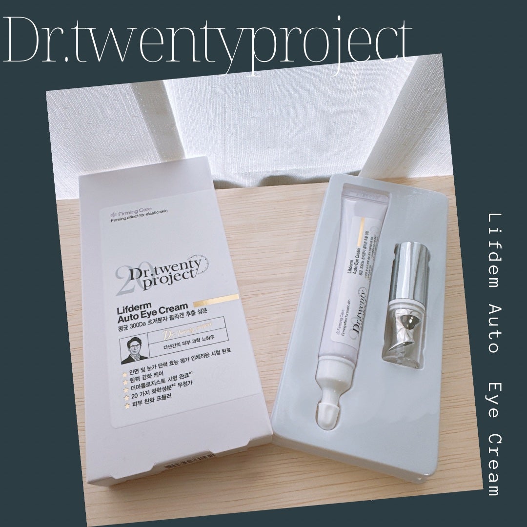 リプダム オートアイクリーム/Dr.Twenty Project/アイケア・アイクリームを使ったクチコミ(1枚目)