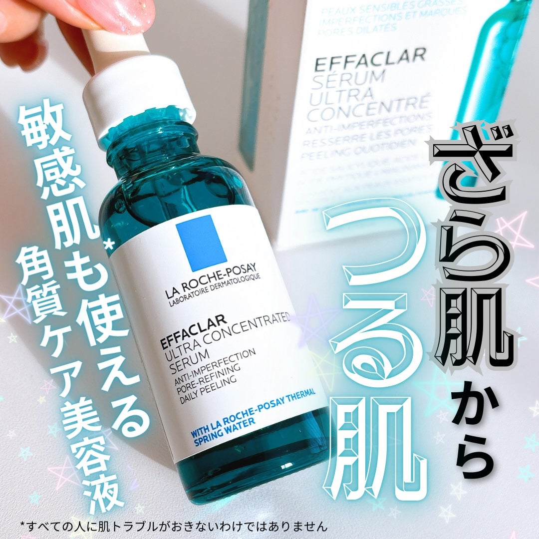 エファクラ ピールケア セラム/ラ ロッシュ ポゼ/美容液を使ったクチコミ(1枚目)