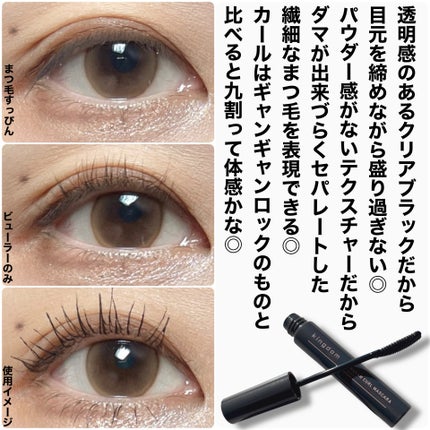 キングダム 束感カールマスカラ/キングダム/マスカラを使ったクチコミ(3枚目)