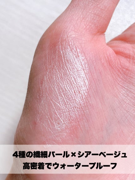 ピメル パーフェクトアイベース/pdc/アイシャドウベースを使ったクチコミ(4枚目)