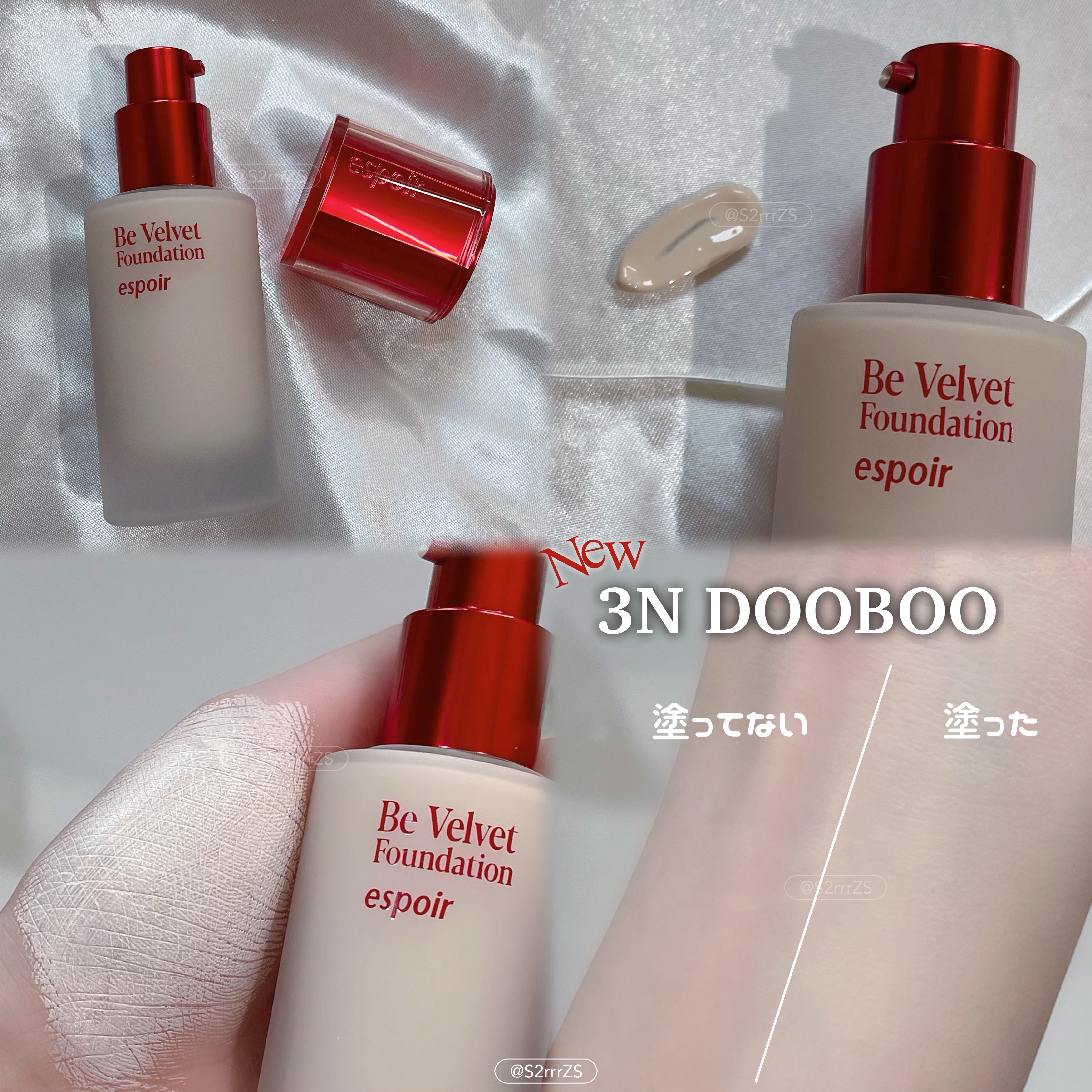 ビーベルベットファンデーション/espoir/リキッドファンデーションを使ったクチコミ（2枚目）