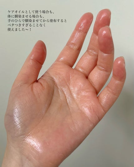 碧 モイストオイル〈金木犀〉/碧(ao)/アウトバストリートメントを使ったクチコミ(4枚目)