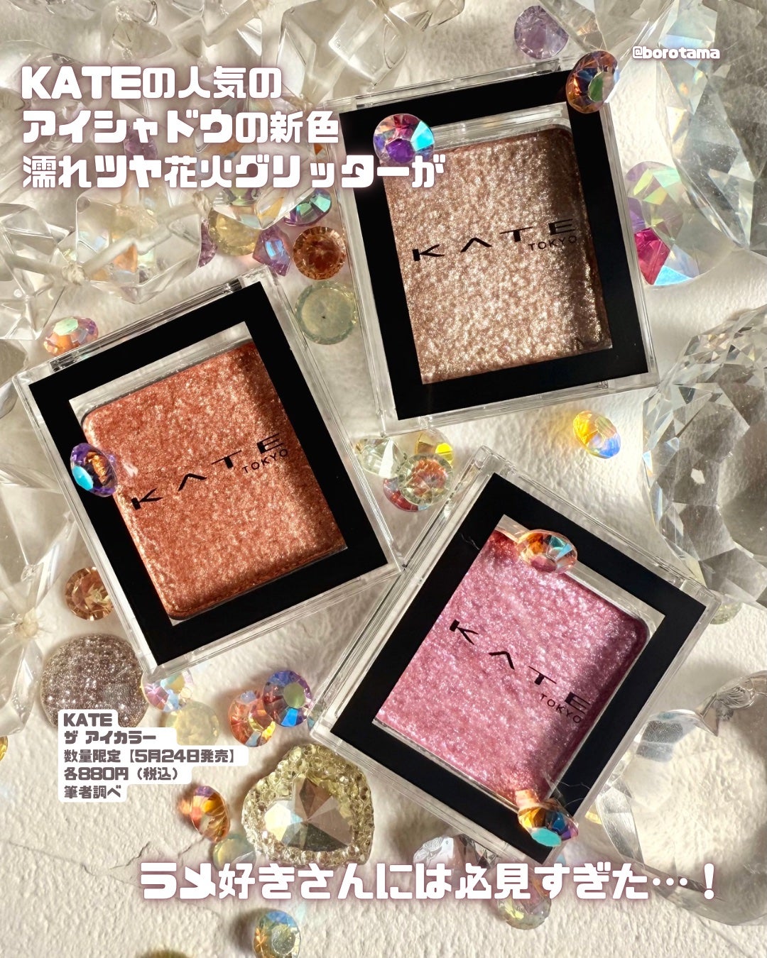 ケイト ザ アイカラー/KATE/単色アイシャドウを使ったクチコミ(3枚目)