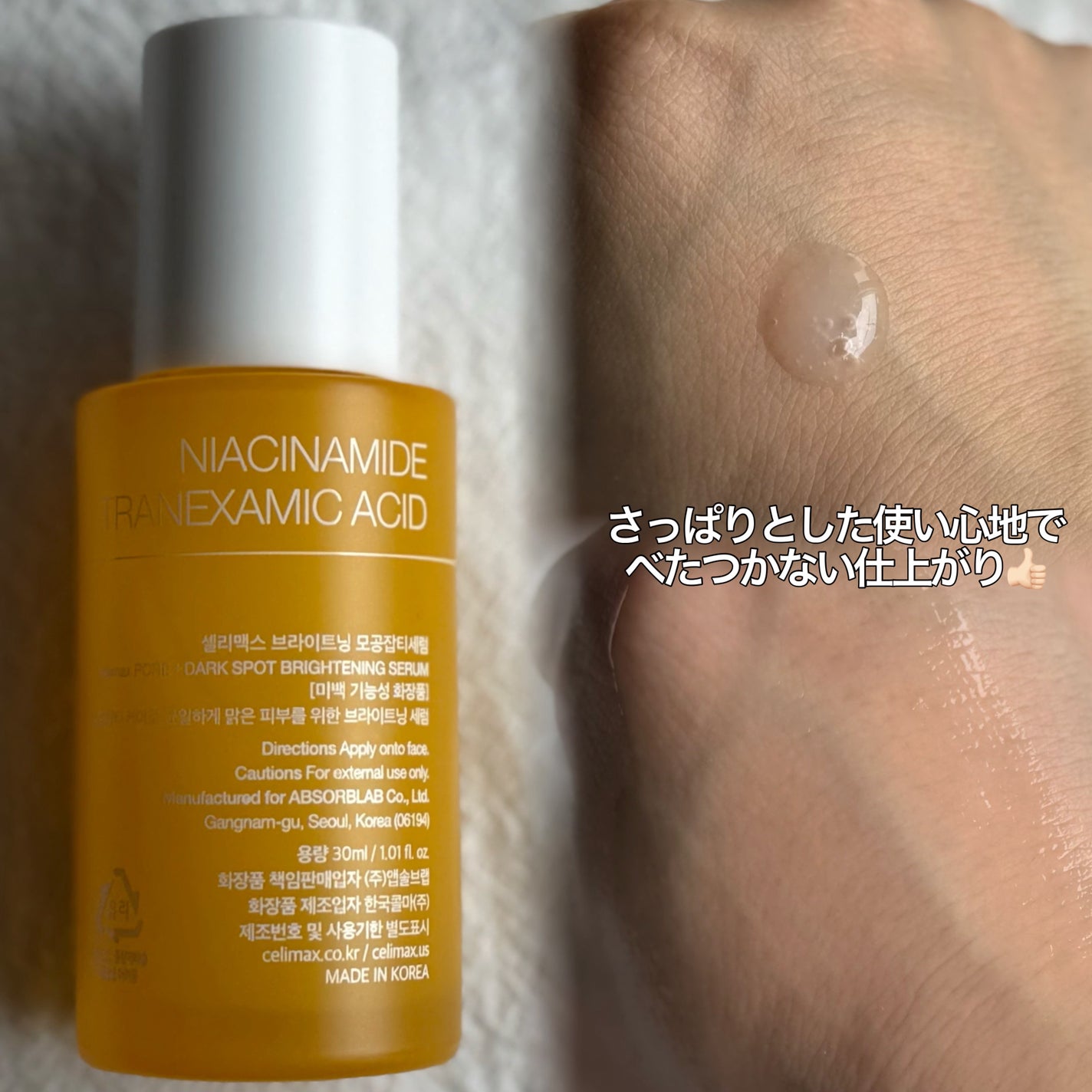 ポア ブライトニング シミケアセラム/celimax/美容液を使ったクチコミ(2枚目)