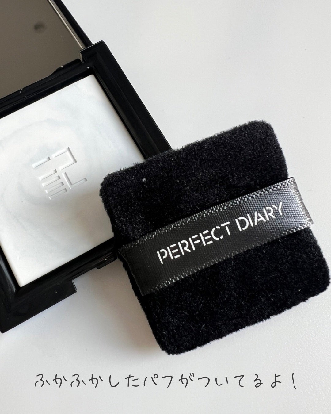 トランスルーシェント ブルーリング セッティング パウダー/PERFECT DIARY/プレストパウダーを使ったクチコミ(3枚目)