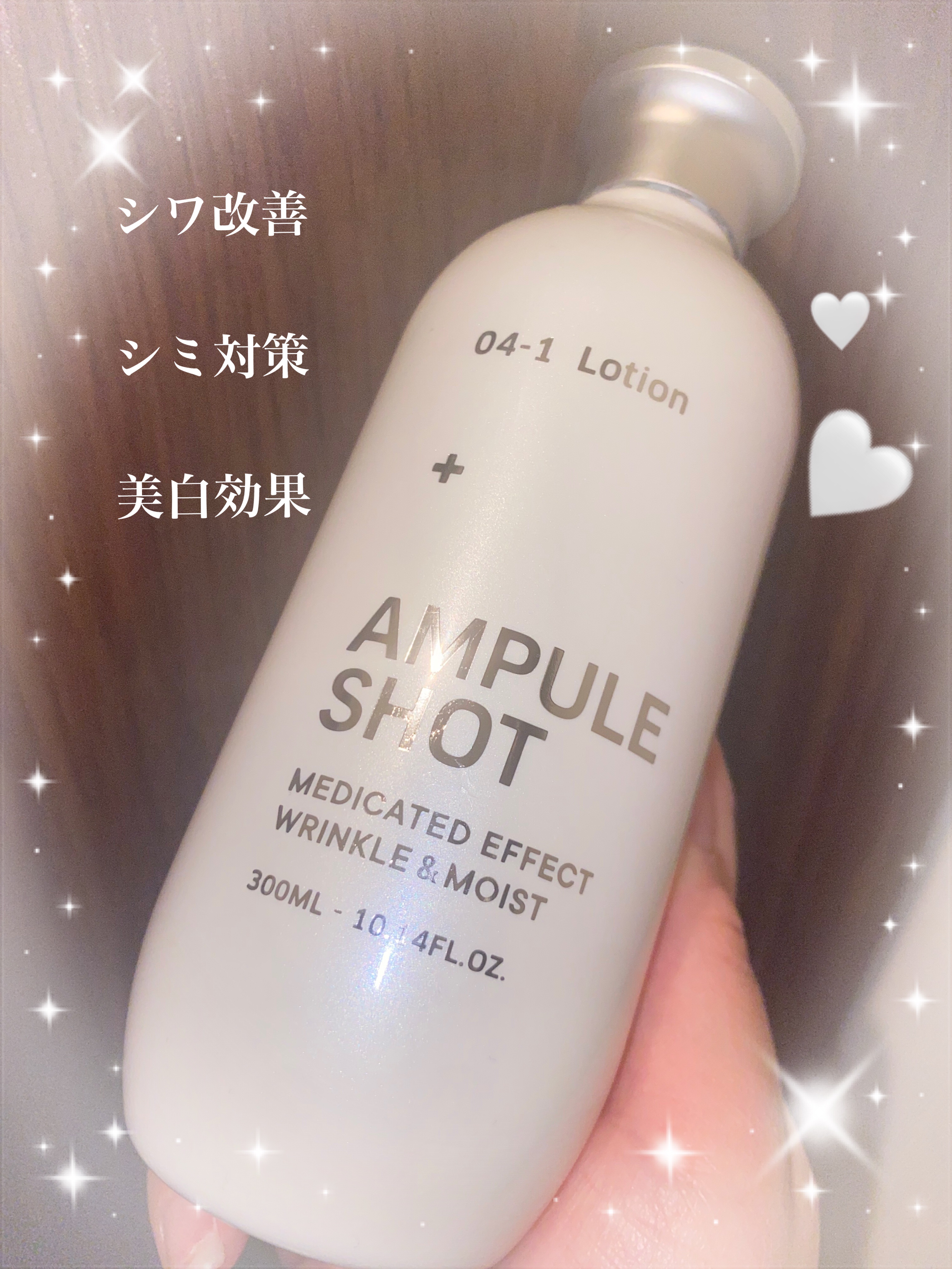 薬用 エフェクト リンクル＆モイスト ローション/AMPULE SHOT/化粧水を使ったクチコミ（1枚目）