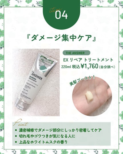 THE ANSWER スーパーラメラシャンプー/THE ANSWER/市販シャンプーを使ったクチコミ(5枚目)