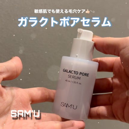 ガラクトポアセラム/SAM'U/美容液を使ったクチコミ(1枚目)