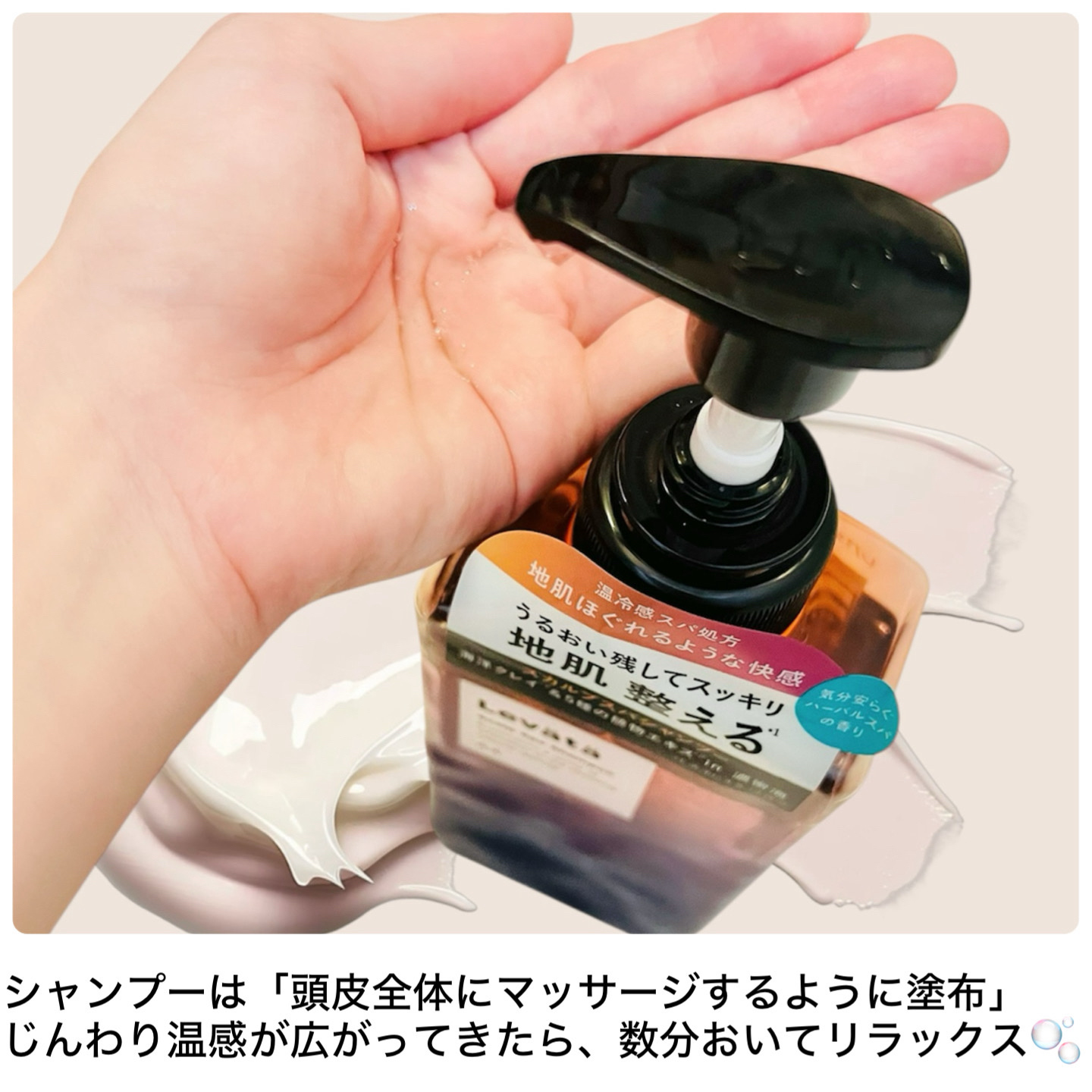 レバタ スカルプスパ シャンプー/トリートメント/Levätä/市販シャンプーを使ったクチコミ（2枚目）