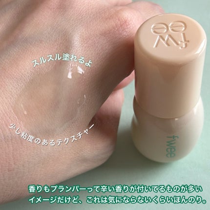 フィー 4Dボリューミングプランパー/fwee/リッププランパーを使ったクチコミ(4枚目)