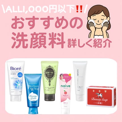 赤箱 (しっとり)/カウブランド/洗顔石鹸を使ったクチコミ(1枚目)