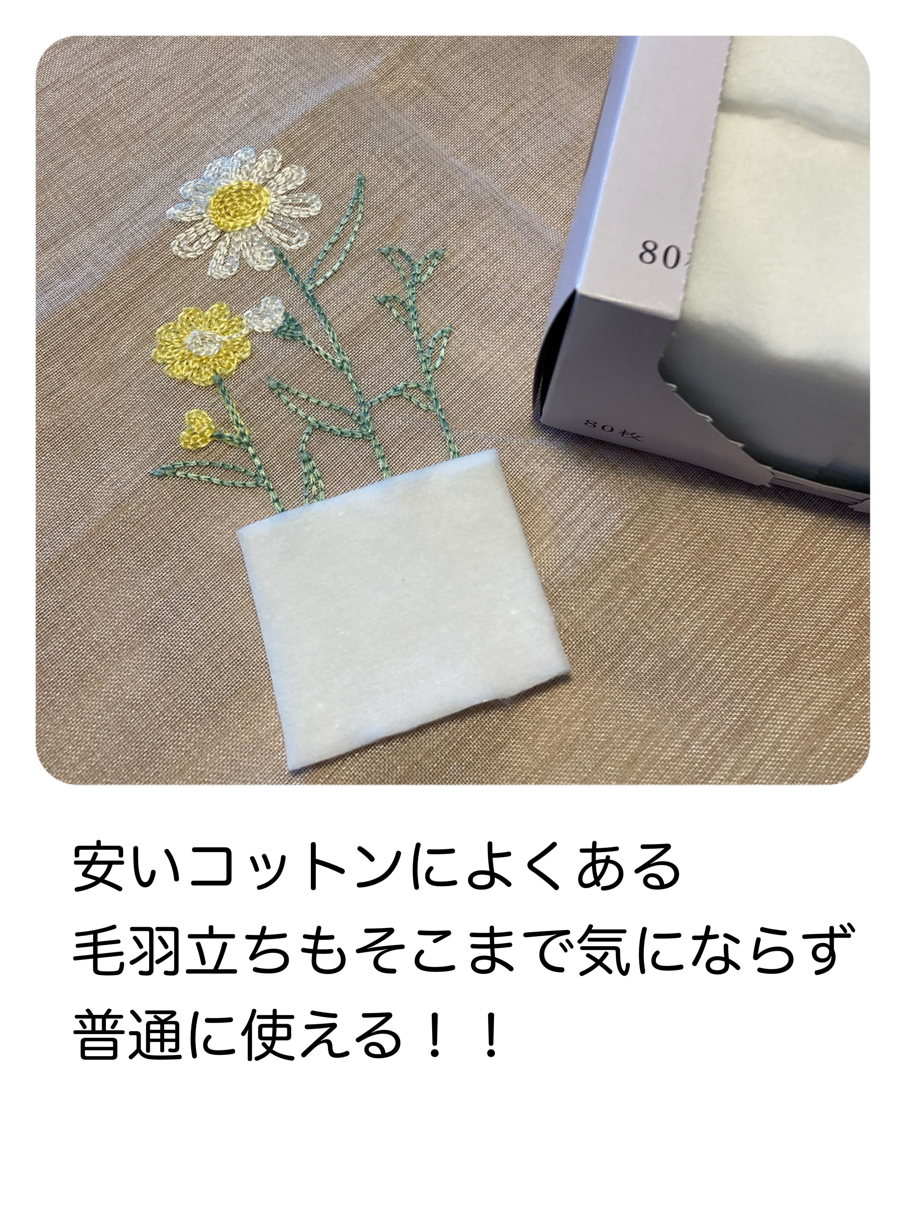 綿100％で作ったカットコットン/サツドラ(サッポロドラッグストア)/コットンを使ったクチコミ（3枚目）