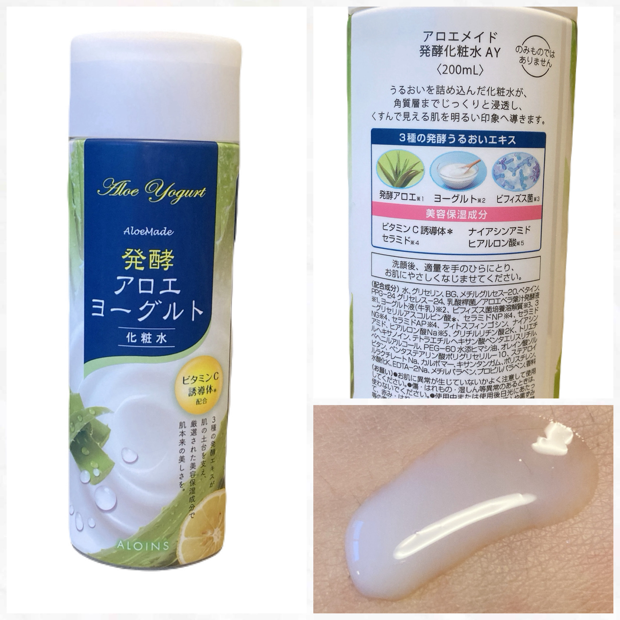 
【商品名】
アロエメイド 発酵化粧水AY 200ml

【商品詳細】
先進の肌研究から生まれた発酵スキンケア

発酵アロエヨーグルト
～一滴でうるんと艶やかな美肌へ～

「しっとり保湿ローション」
化粧水の肌なじみの良さと乳液のような保湿